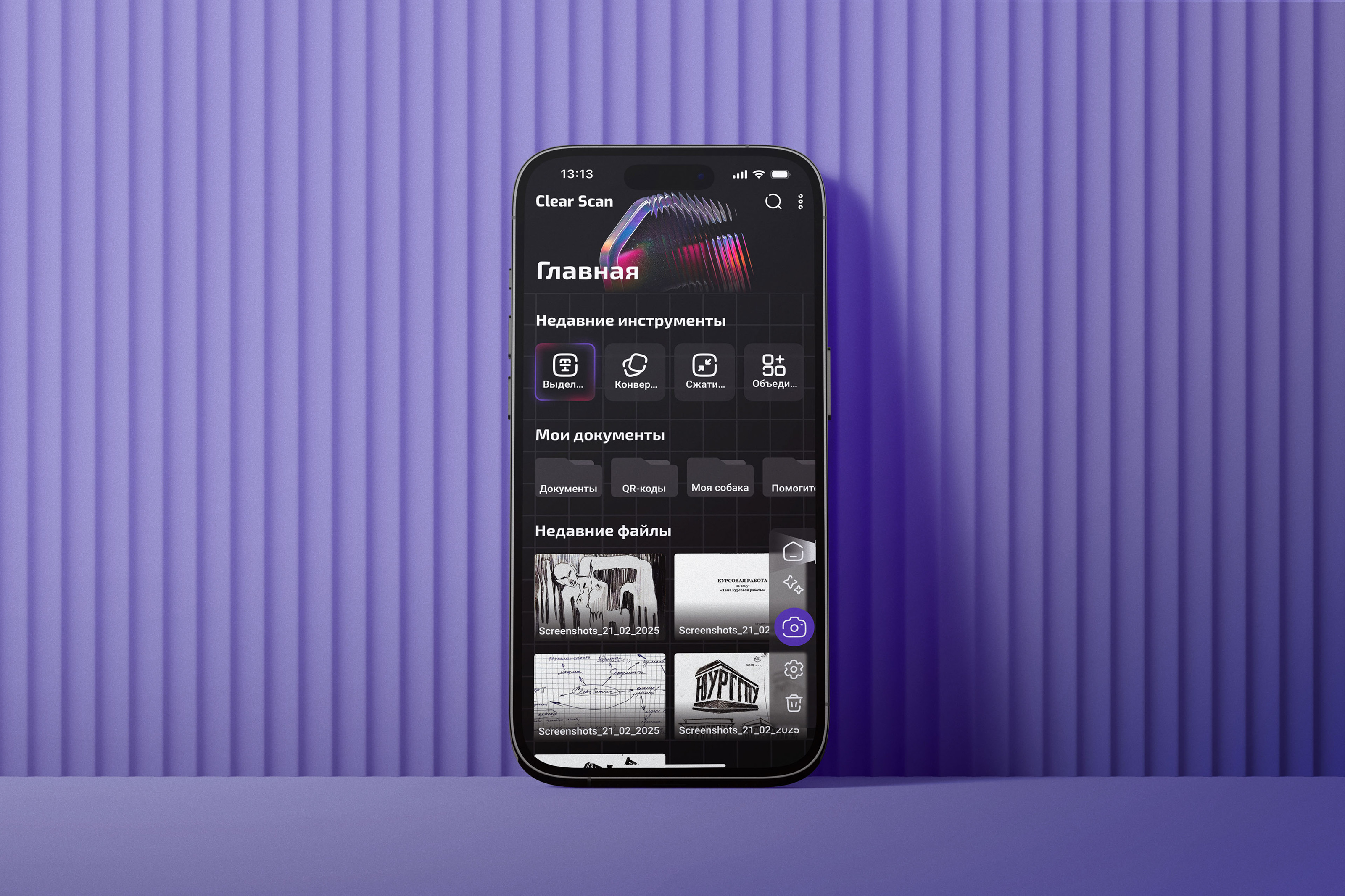Clear Scan App / Редизайн мобильного приложения / UX UI — Изображение №8 — Интерфейсы на Dprofile