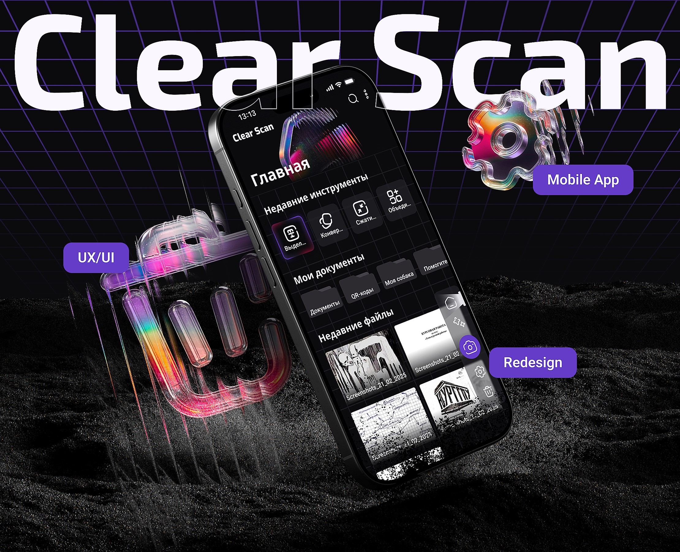 Clear Scan App / Редизайн мобильного приложения / UX UI — Интерфейсы на Dprofile