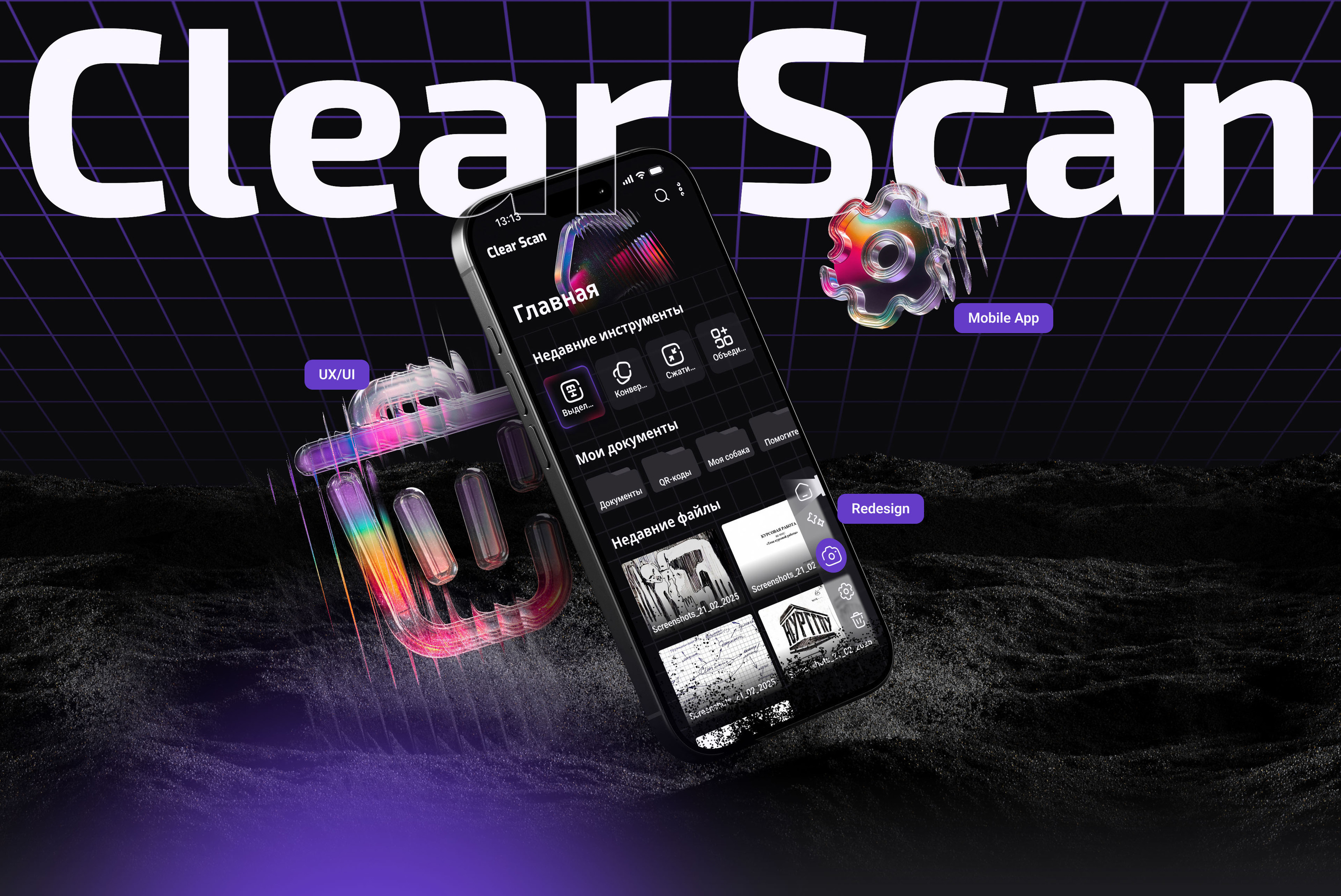 Clear Scan App / Редизайн мобильного приложения / UX UI — Изображение №1 — Интерфейсы на Dprofile