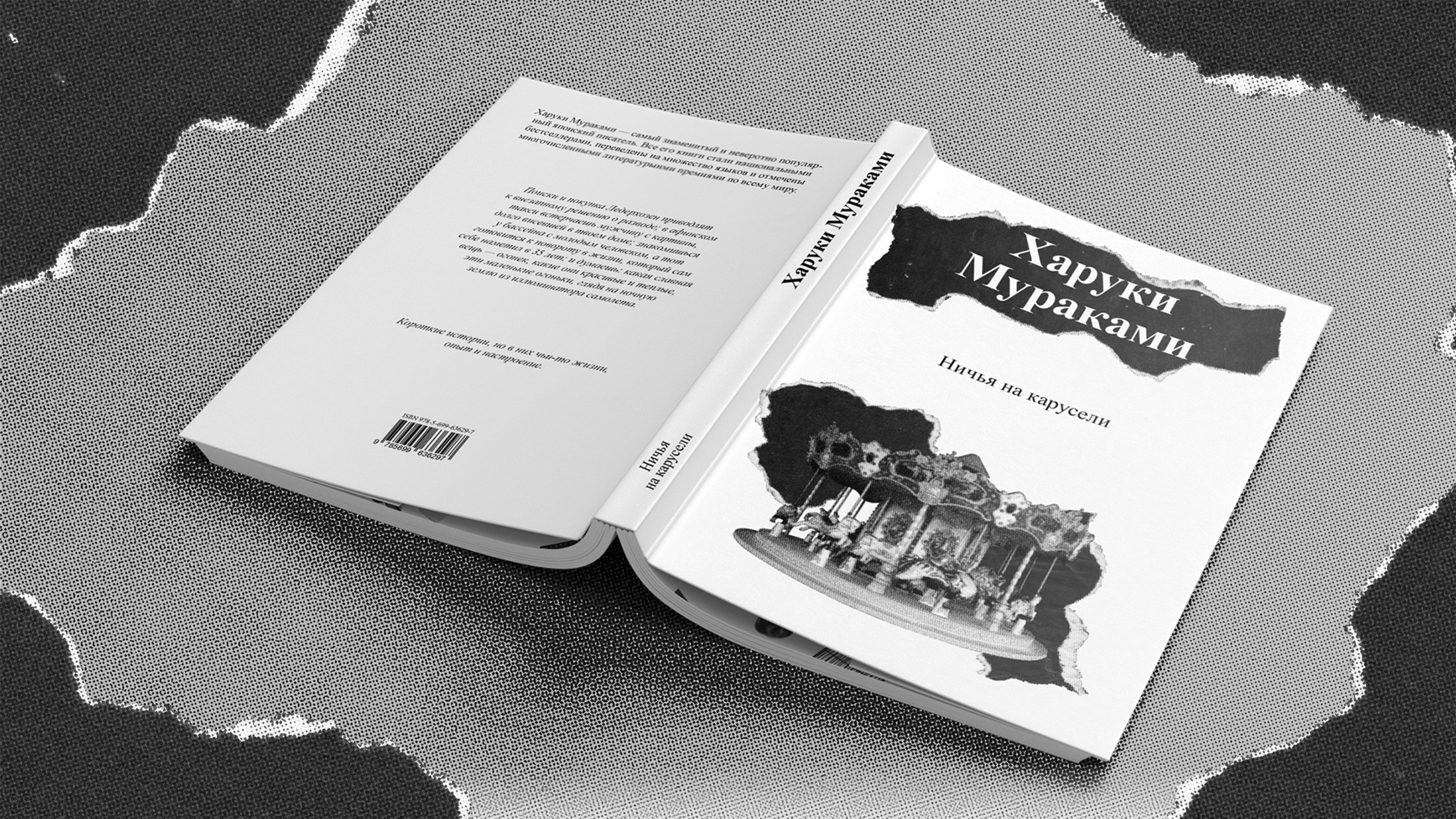 Дизайн и вёрстка книги — коллаж — Изображение №1 — Иллюстрация, Графика на Dprofile
