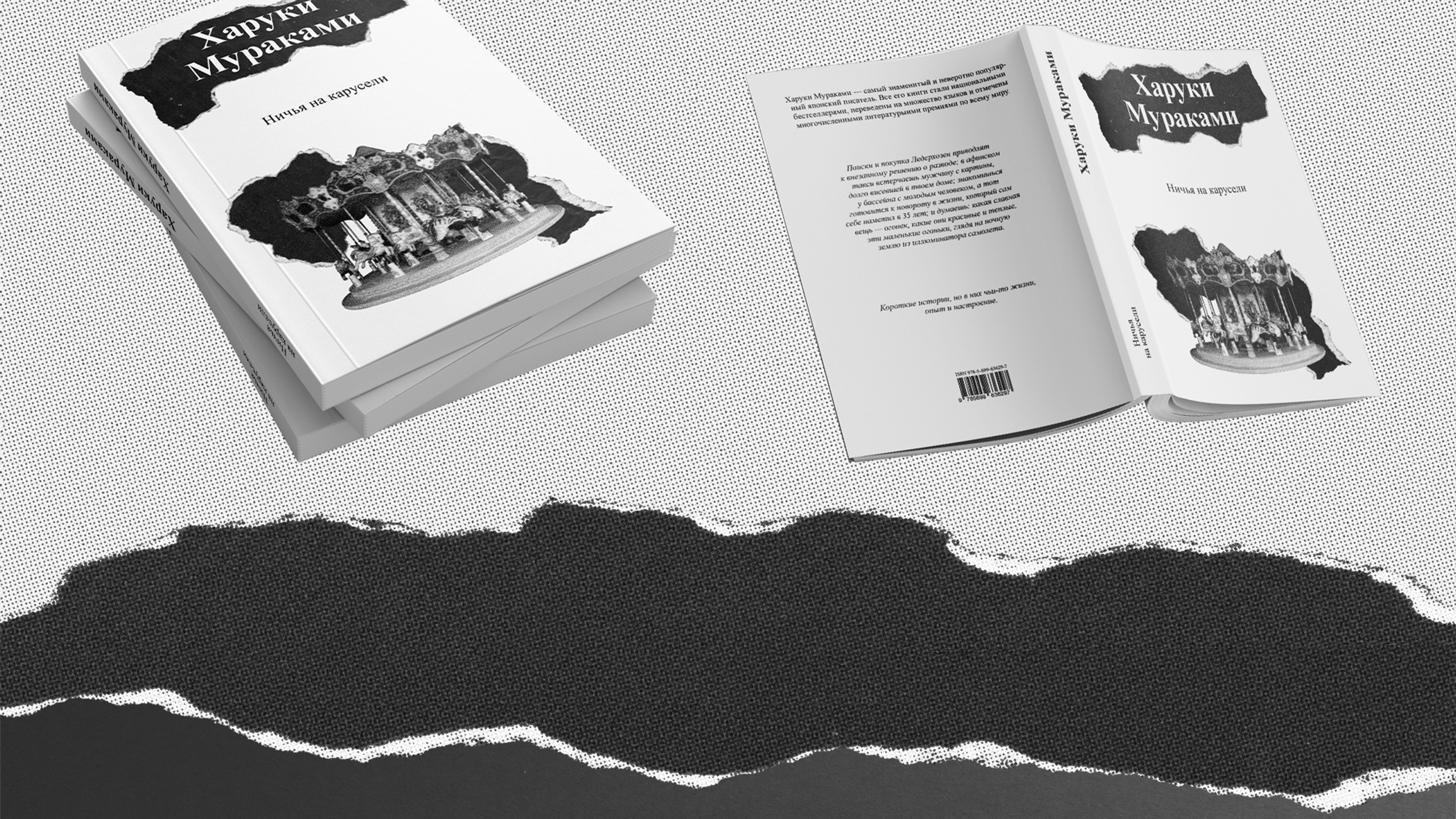 Дизайн и вёрстка книги — коллаж — Изображение №7 — Иллюстрация, Графика на Dprofile
