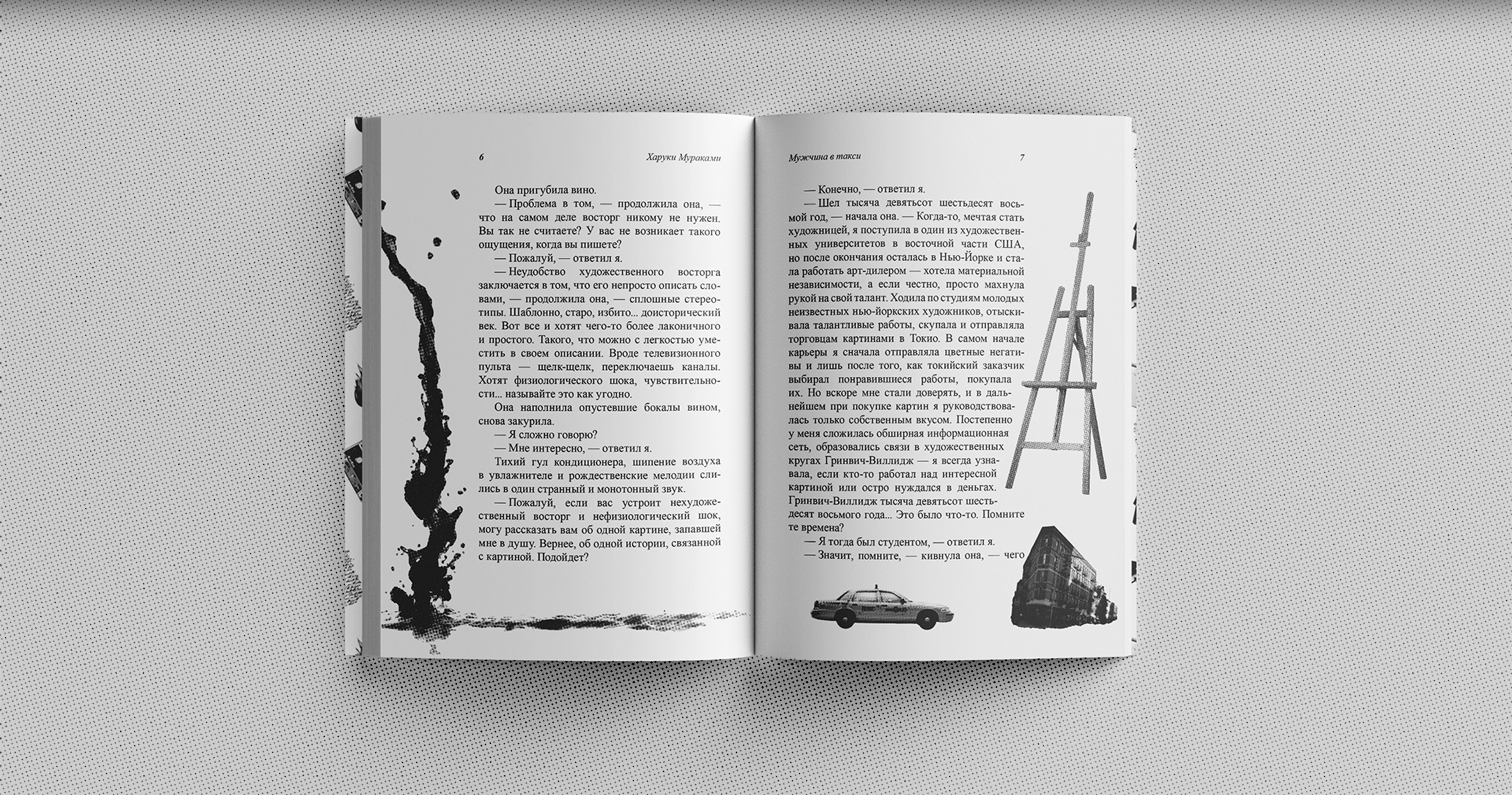 Дизайн и вёрстка книги — коллаж — Изображение №9 — Иллюстрация, Графика на Dprofile