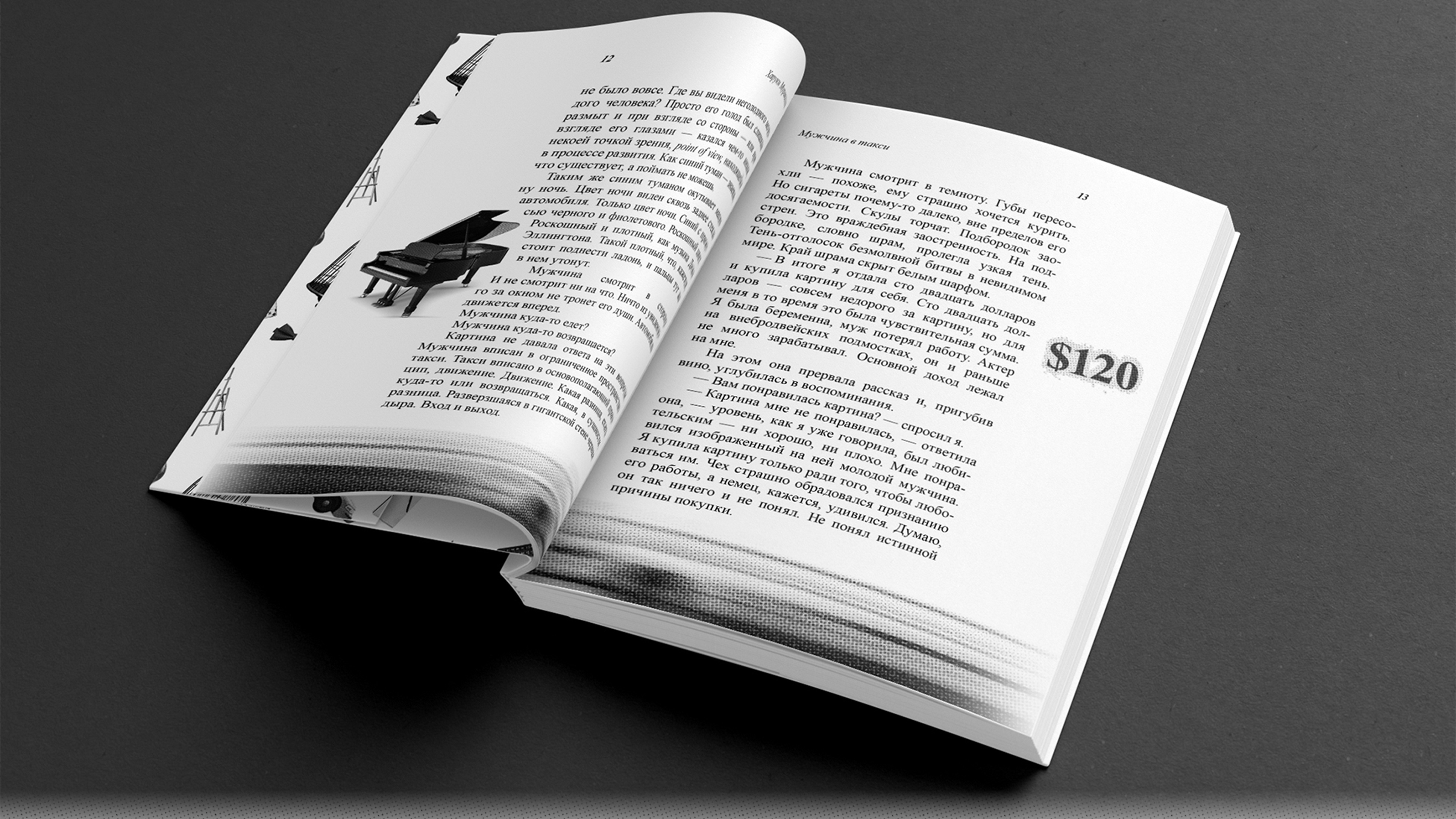 Дизайн и вёрстка книги — коллаж — Изображение №8 — Иллюстрация, Графика на Dprofile