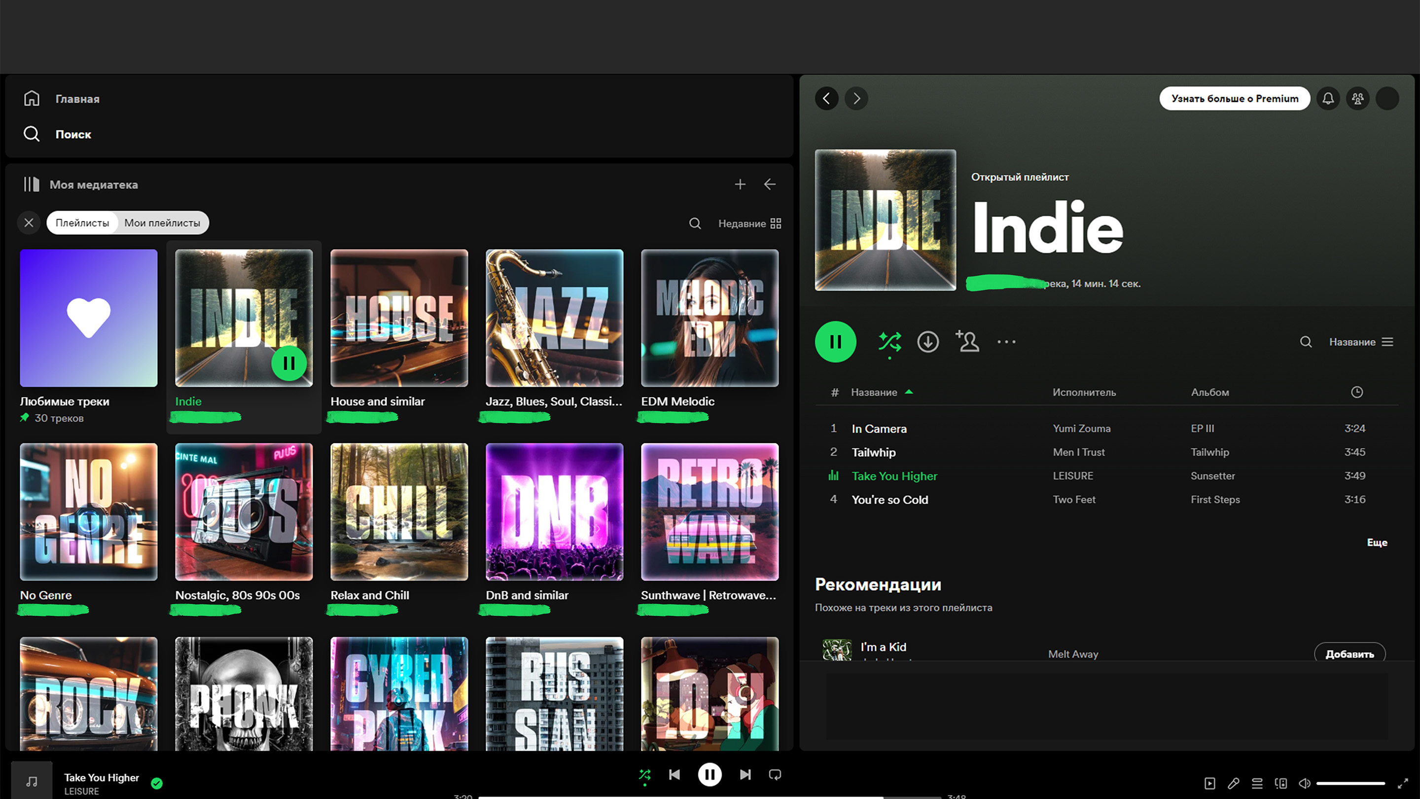 Обложки на плейлисты Spotify Бесплатно Free — Изображение №2 — Графика, Маркетинг на Dprofile