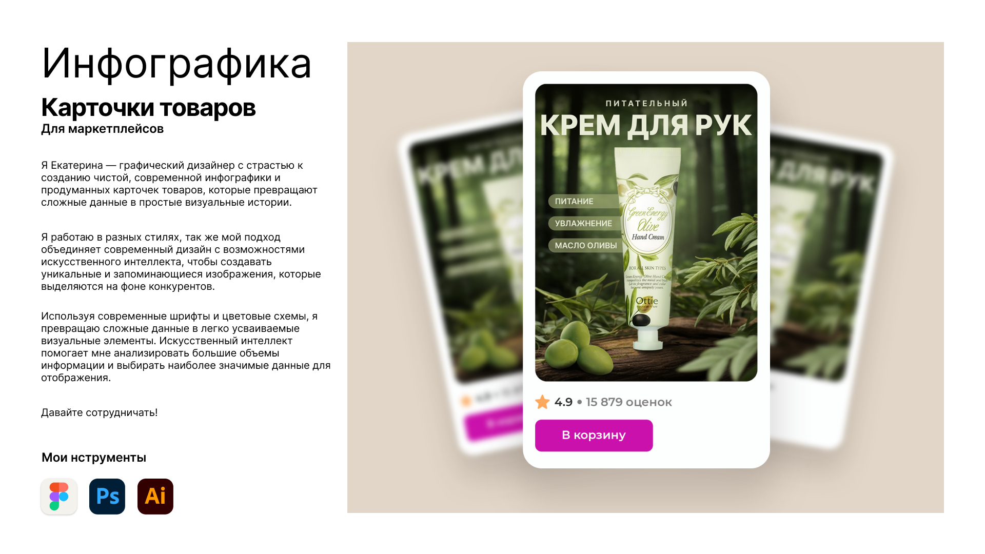 Портфолио. Инфографика — Изображение №2 — Графика, Маркетинг на Dprofile
