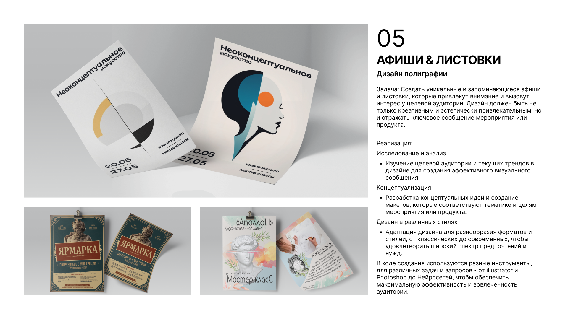 Портфолио. Графический дизайнер — Изображение №10 — Интерфейсы, Графика на Dprofile