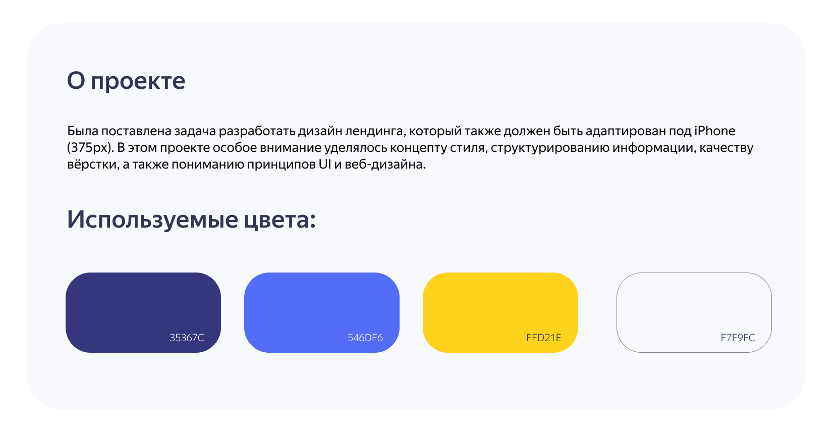 Дизайн лендинга|Платформа управления интернет-рекламой — Изображение №2 — Интерфейсы на Dprofile