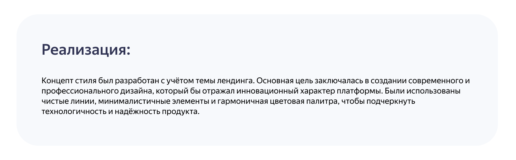 Дизайн лендинга|Платформа управления интернет-рекламой — Изображение №3 — Интерфейсы на Dprofile