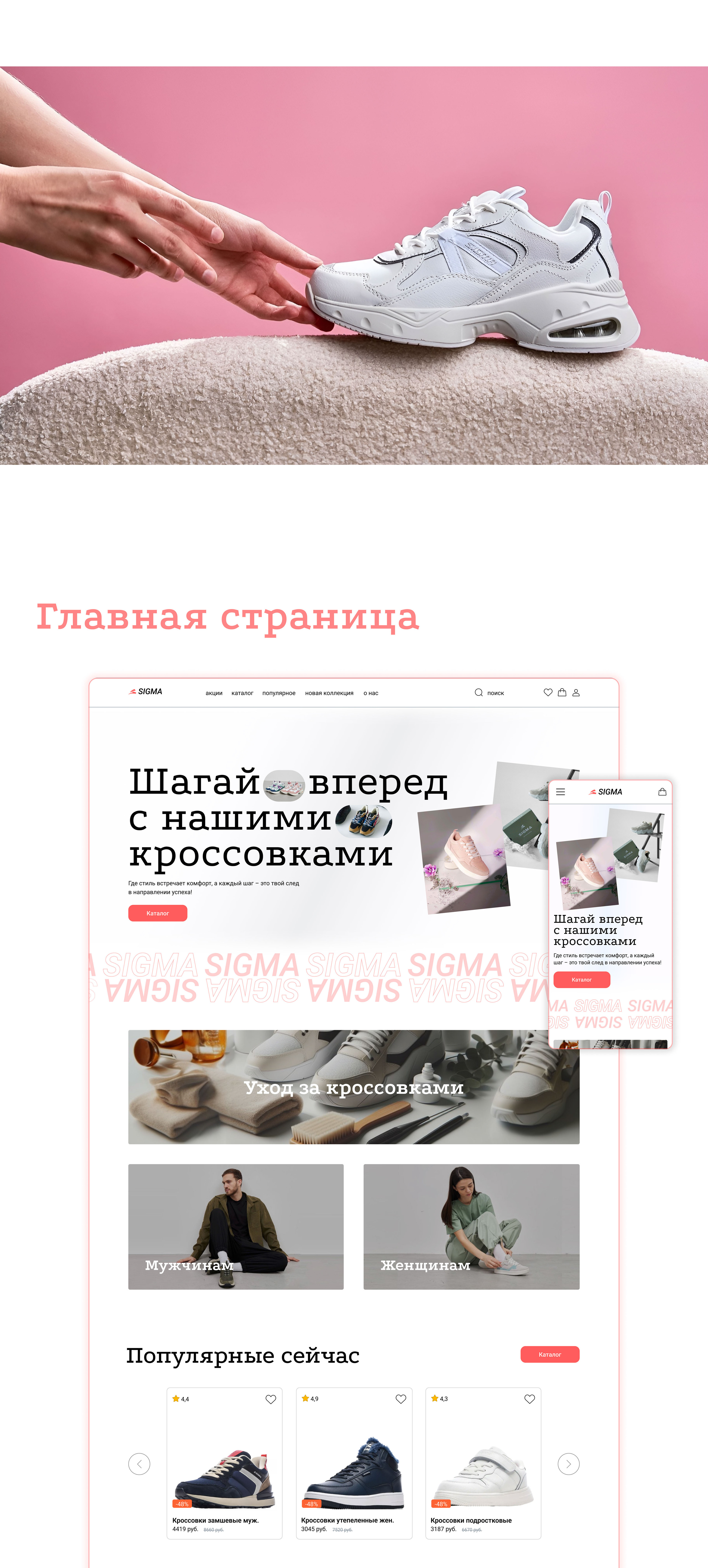 SIGMA | Web redesign — Изображение №5 — Интерфейсы на Dprofile