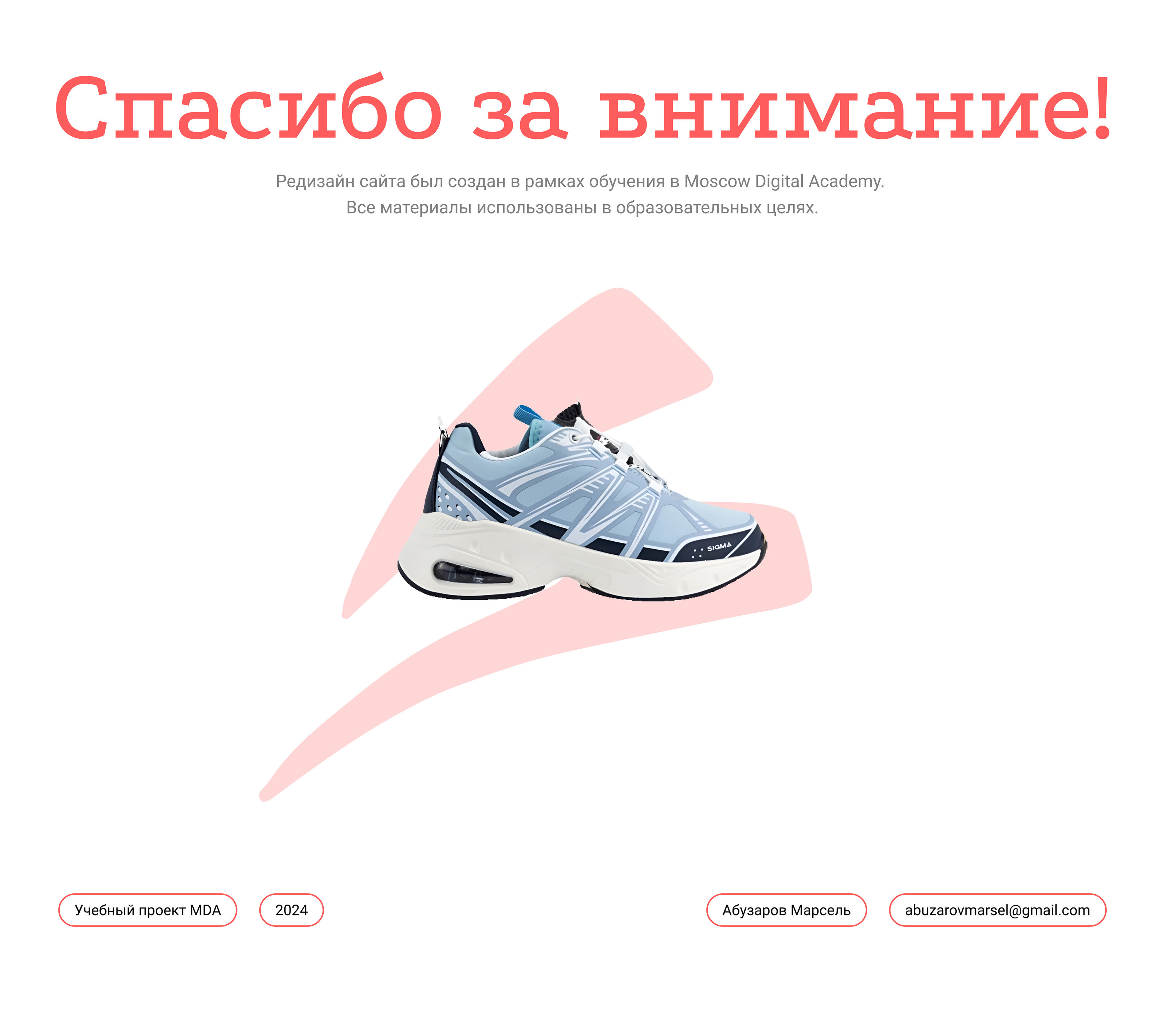 SIGMA | Web redesign — Изображение №10 — Интерфейсы на Dprofile