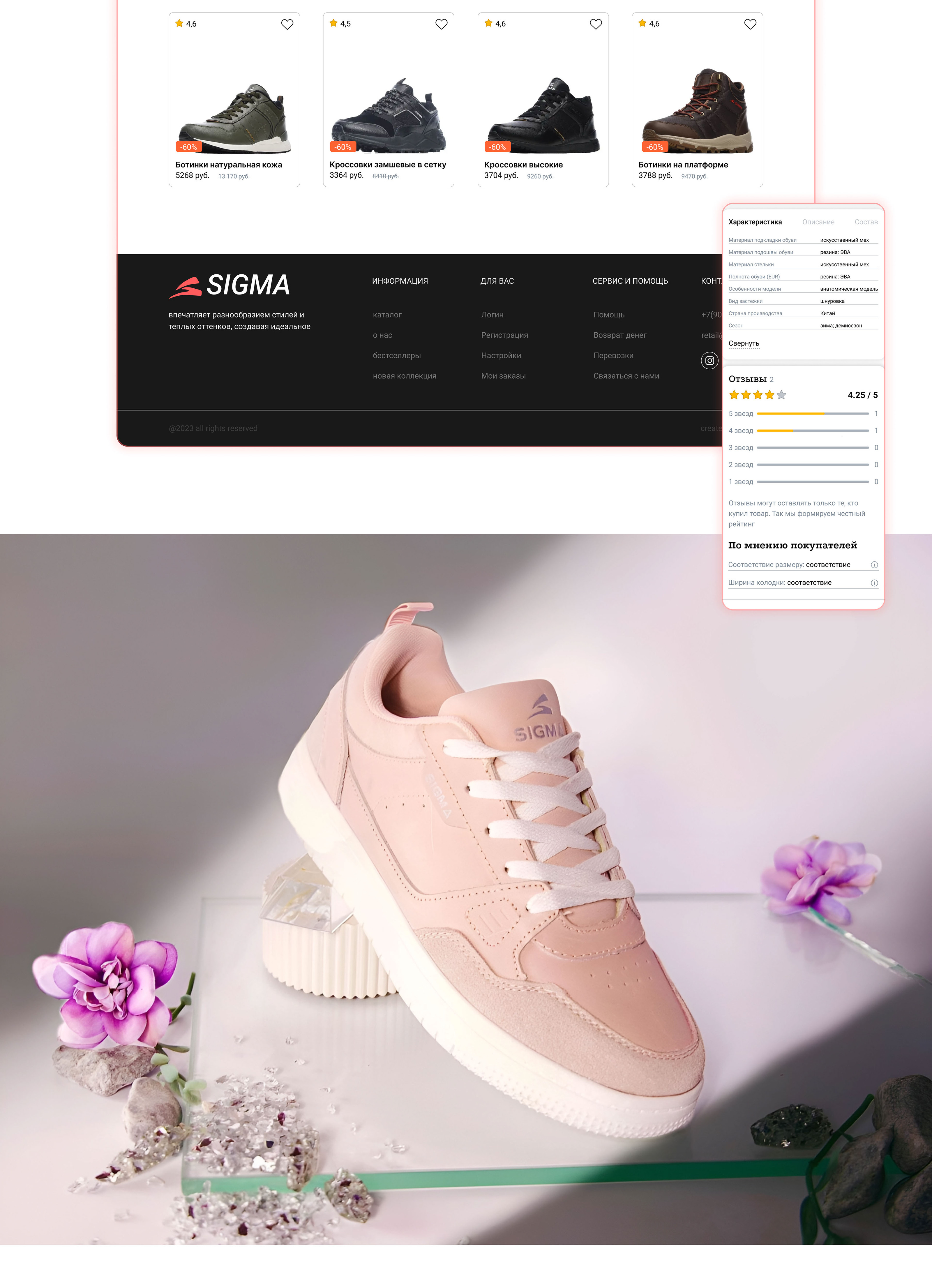 SIGMA | Web redesign — Изображение №9 — Интерфейсы на Dprofile