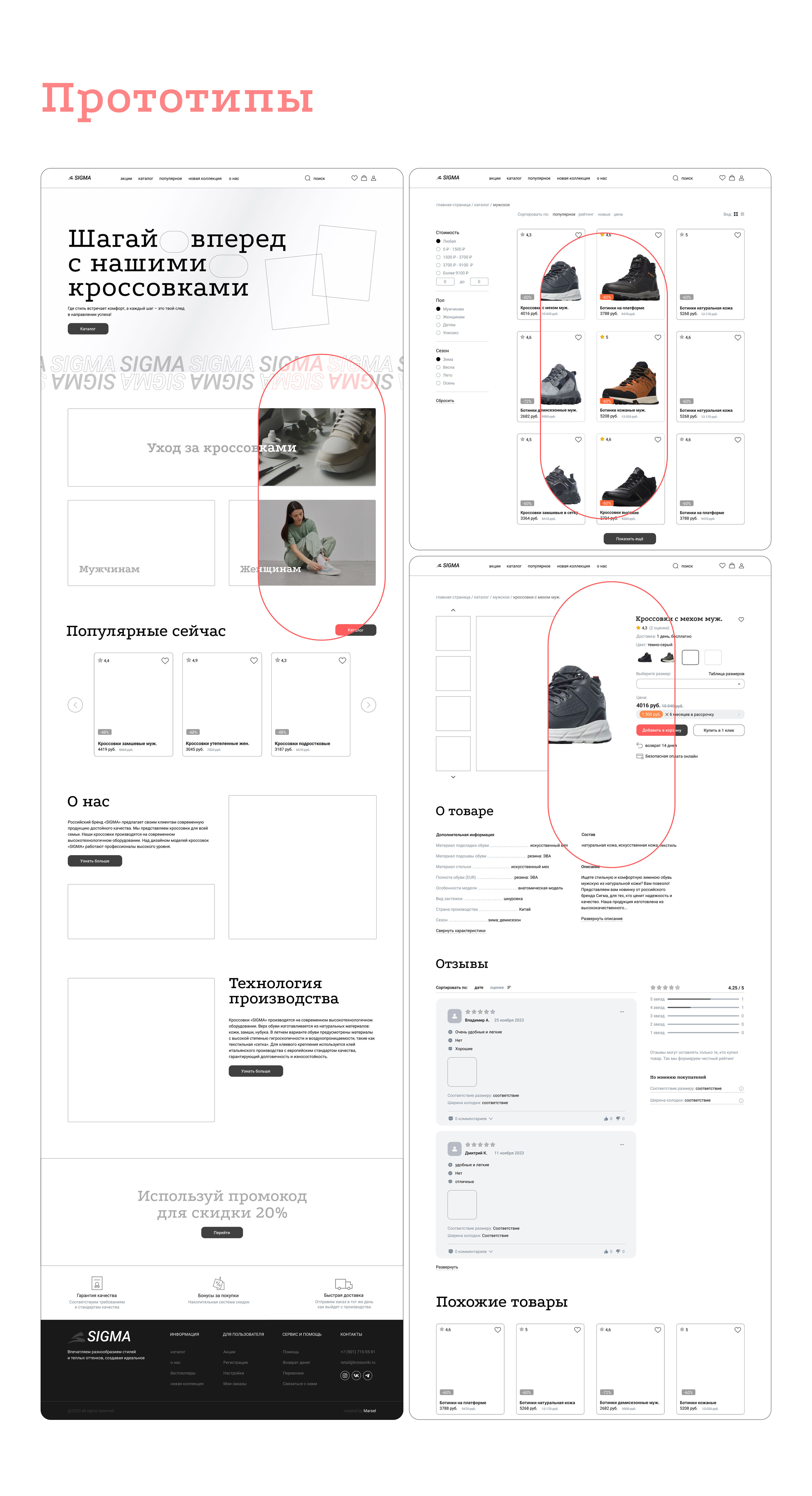 SIGMA | Web redesign — Изображение №4 — Интерфейсы на Dprofile