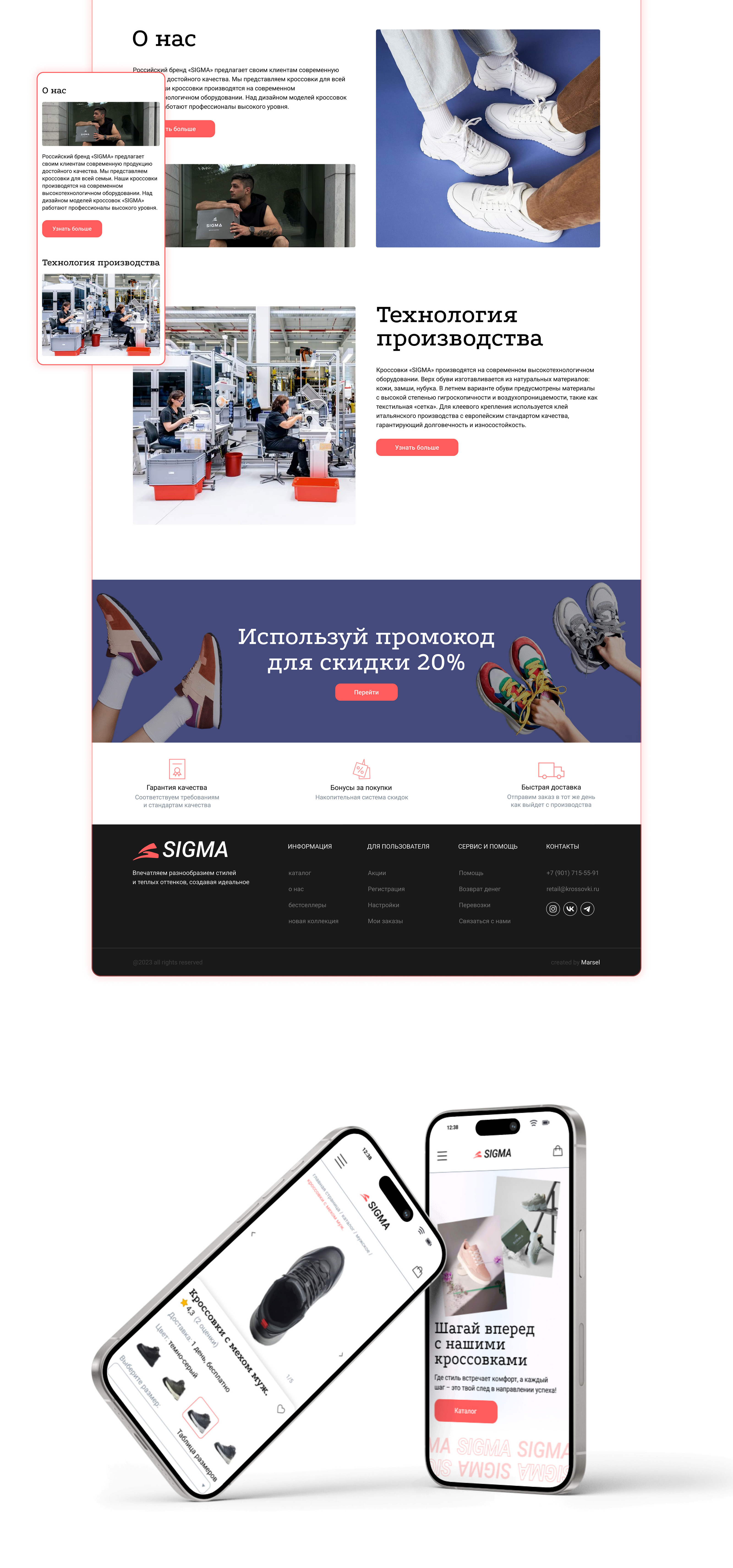SIGMA | Web redesign — Изображение №6 — Интерфейсы на Dprofile
