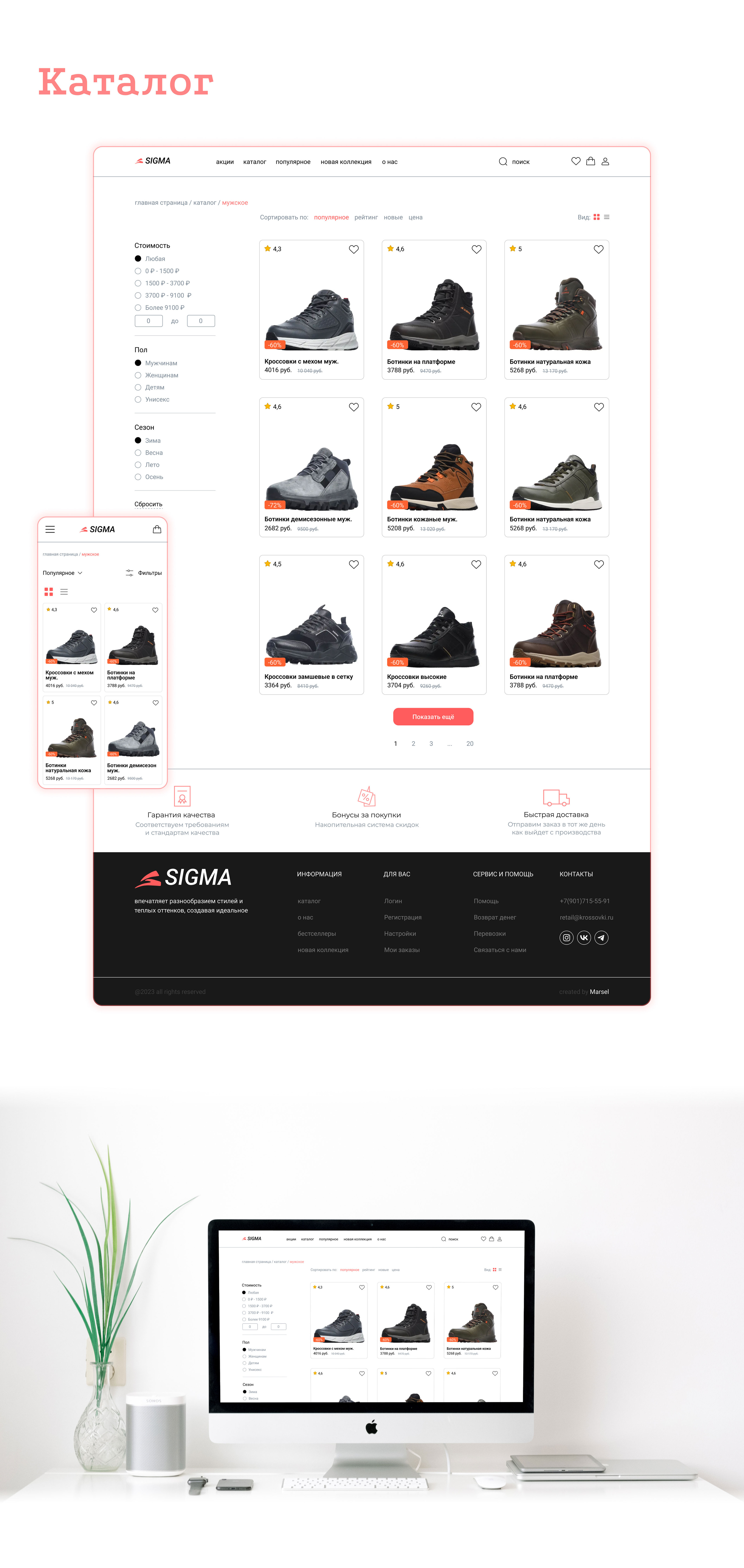 SIGMA | Web redesign — Изображение №7 — Интерфейсы на Dprofile