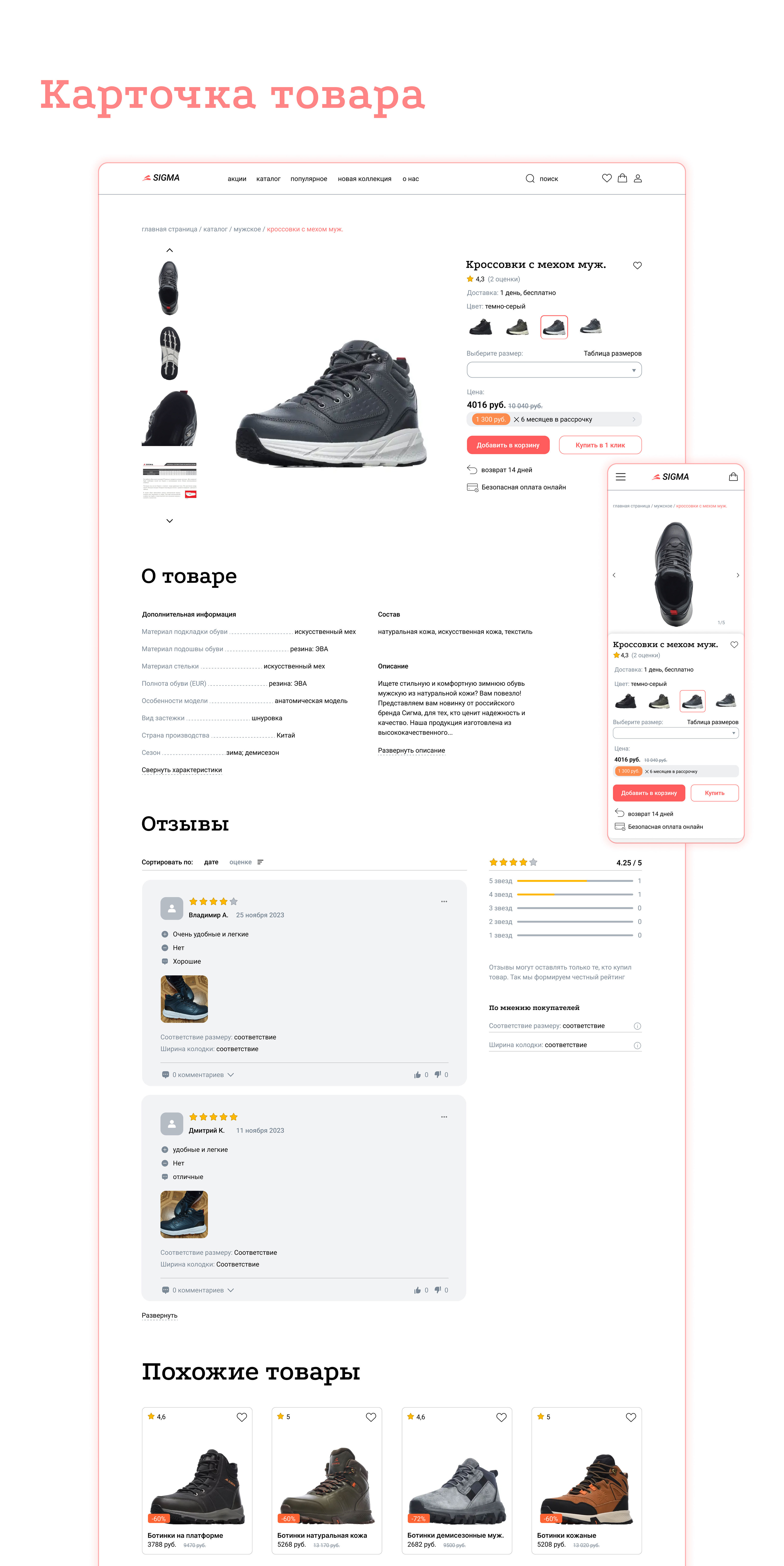 SIGMA | Web redesign — Изображение №8 — Интерфейсы на Dprofile