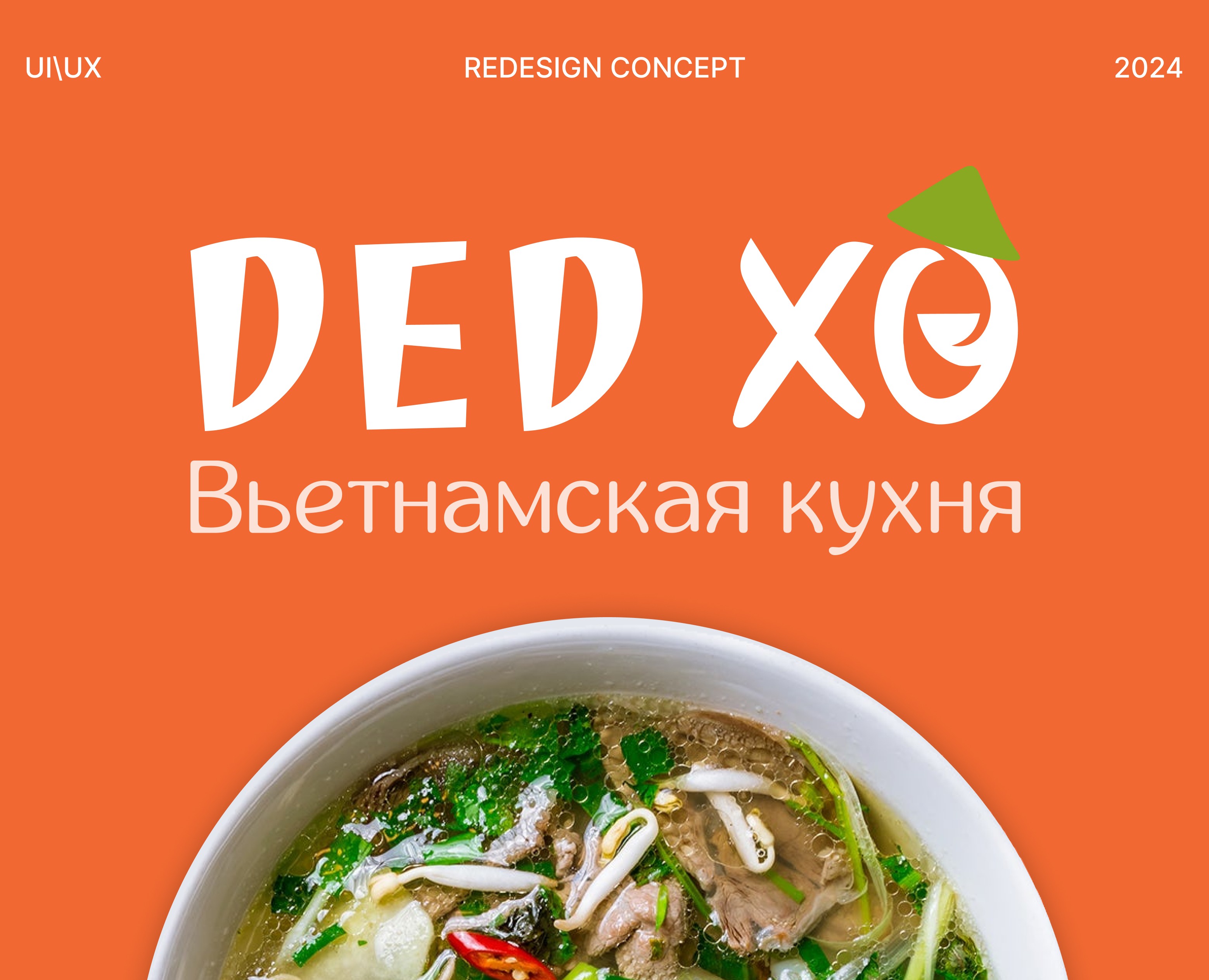 DED XO | Web Redesign — Интерфейсы на Dprofile