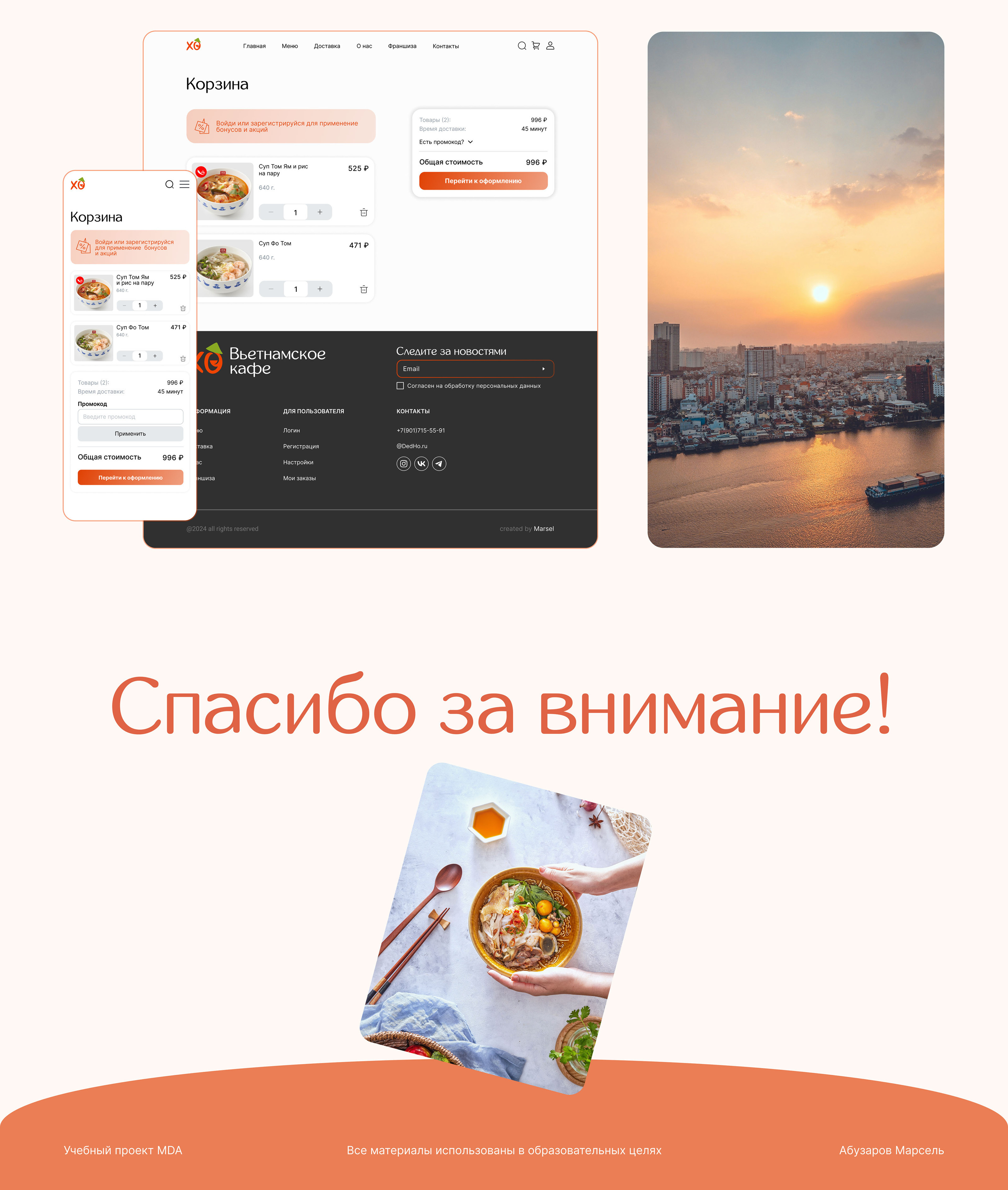 DED XO | Web Redesign — Изображение №8 — Интерфейсы на Dprofile