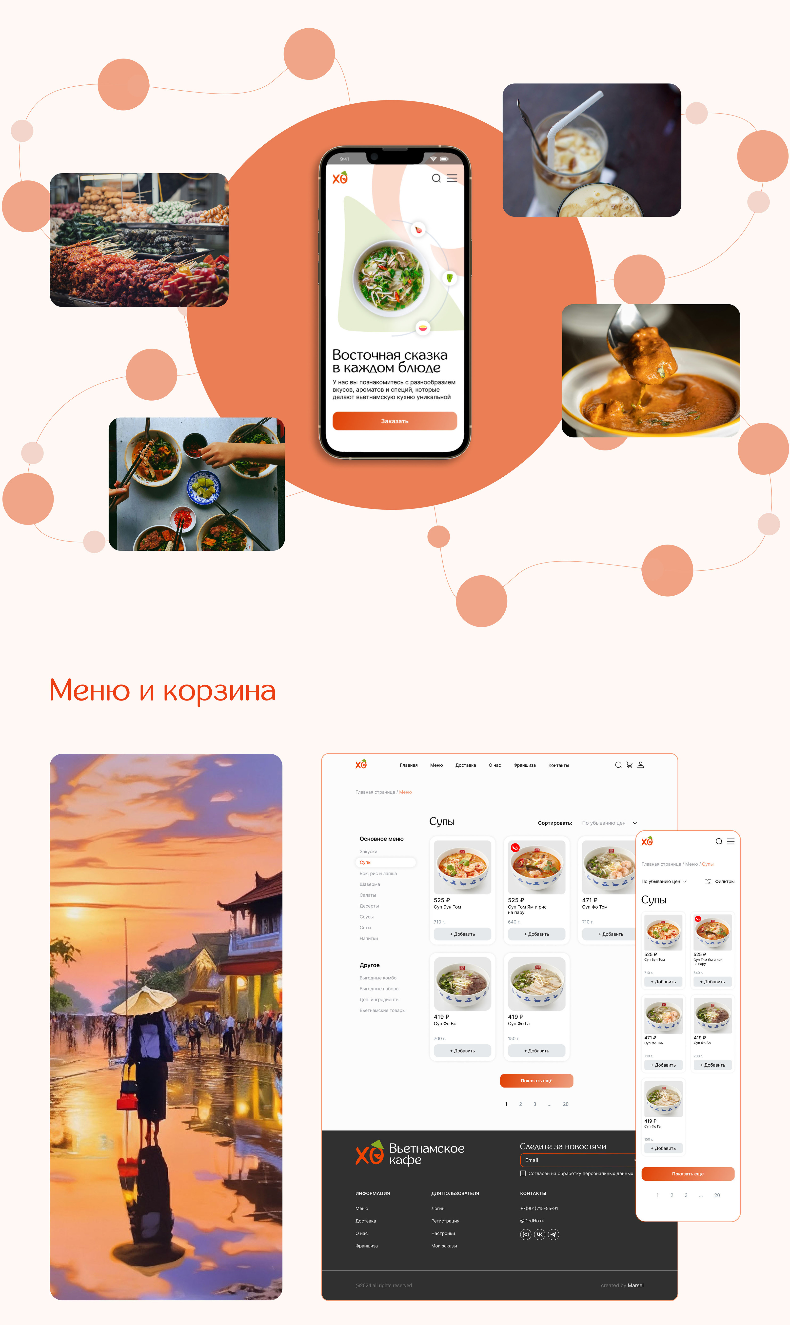 DED XO | Web Redesign — Изображение №7 — Интерфейсы на Dprofile
