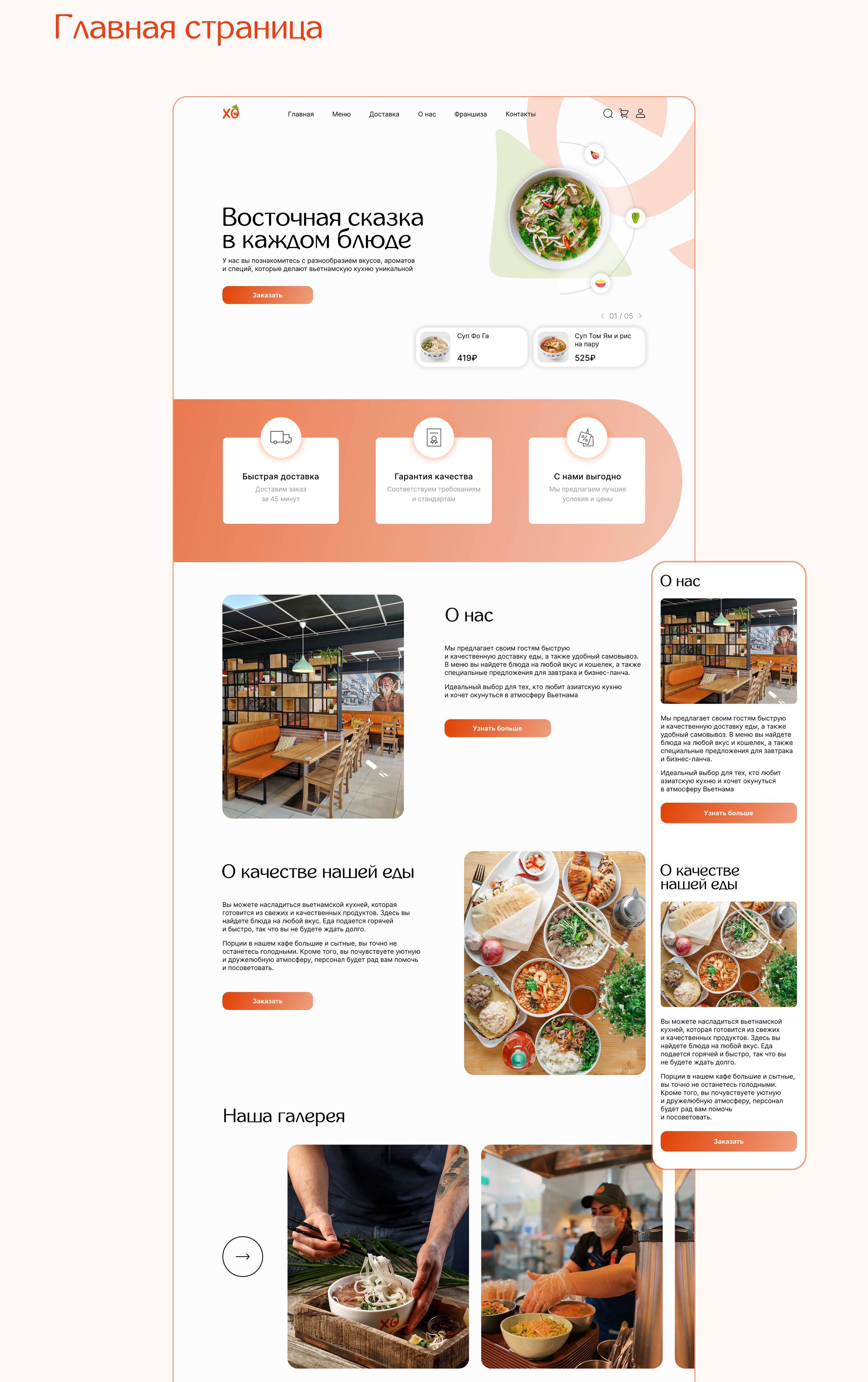 DED XO | Web Redesign — Изображение №5 — Интерфейсы на Dprofile