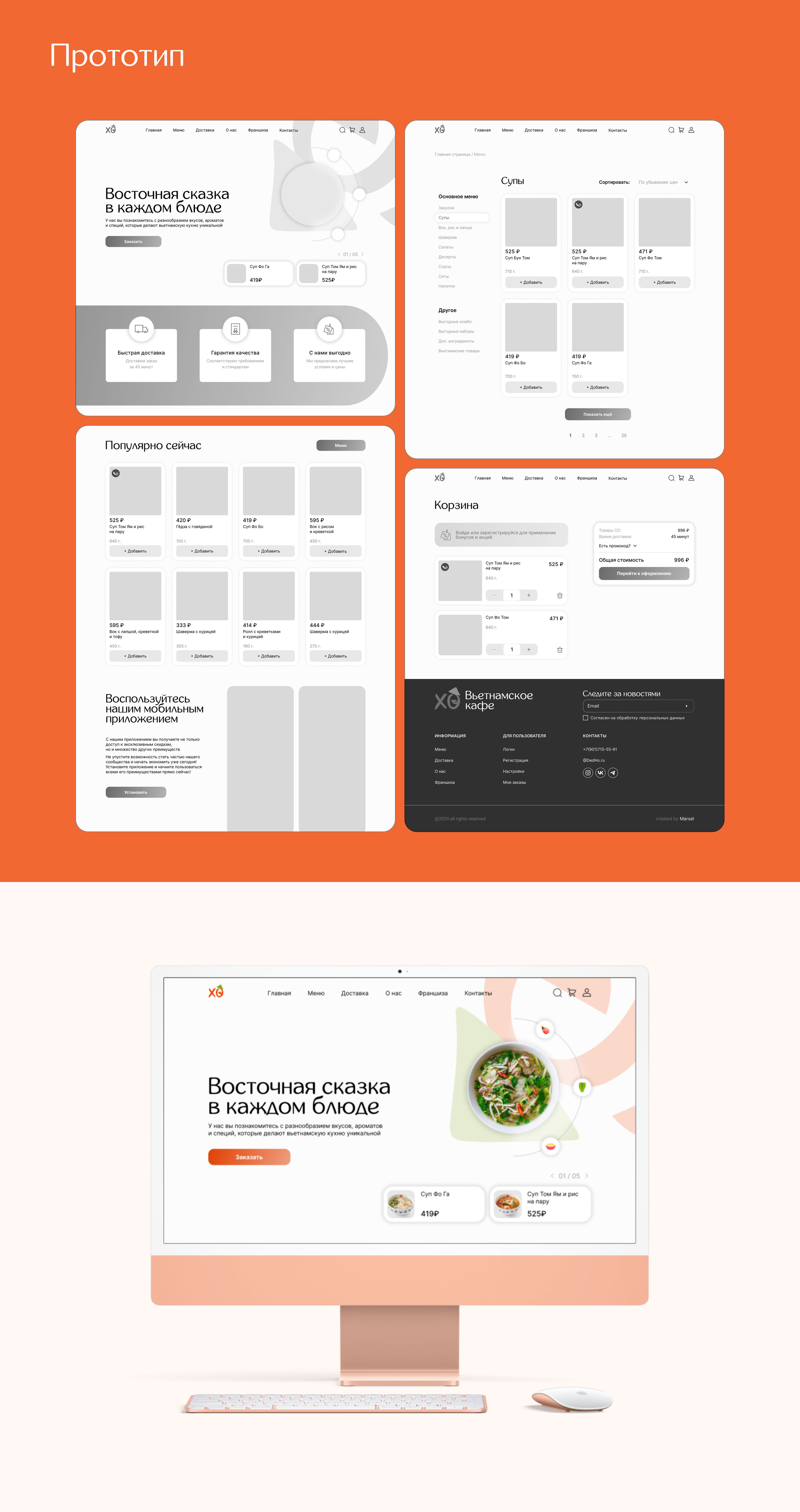 DED XO | Web Redesign — Изображение №4 — Интерфейсы на Dprofile