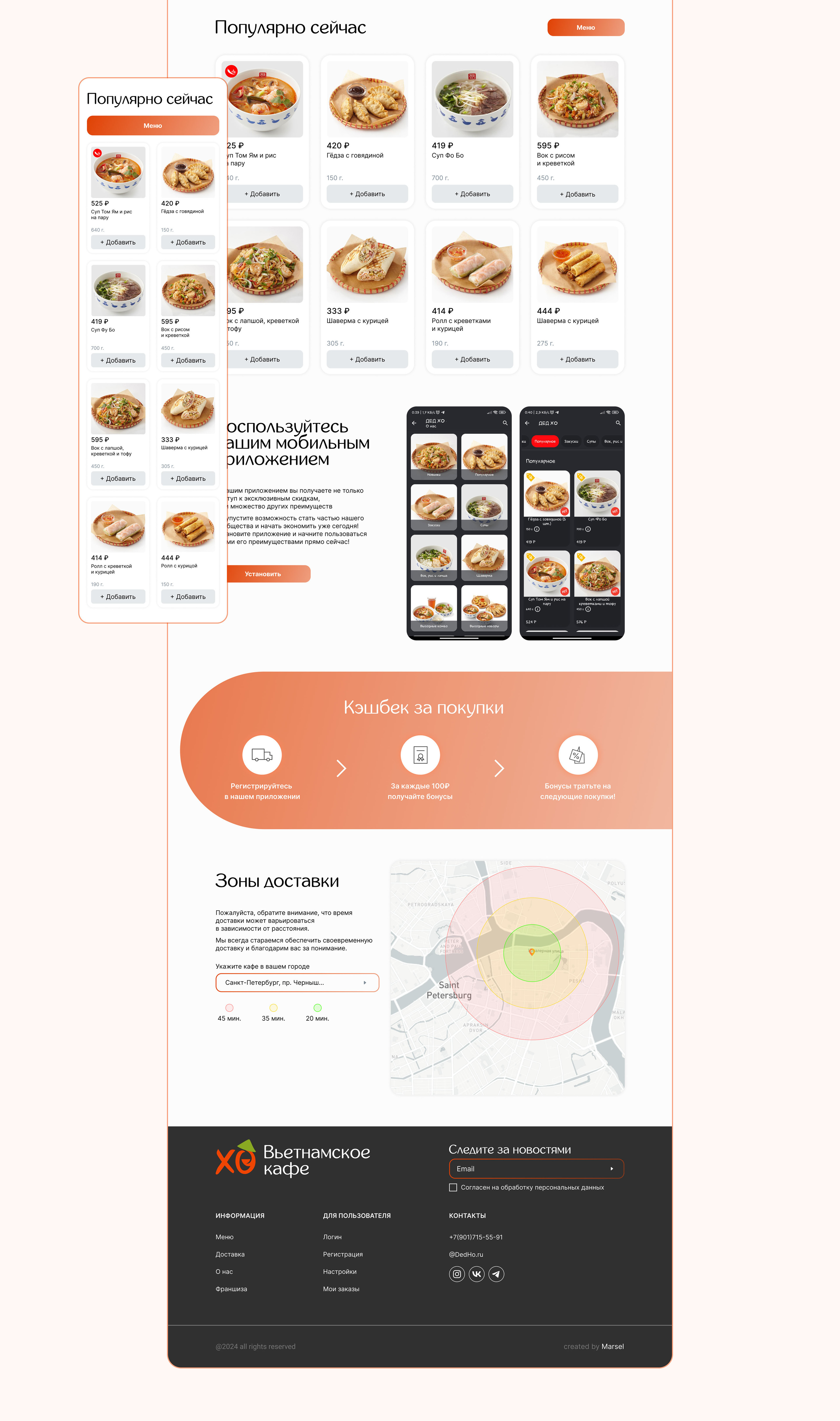 DED XO | Web Redesign — Изображение №6 — Интерфейсы на Dprofile