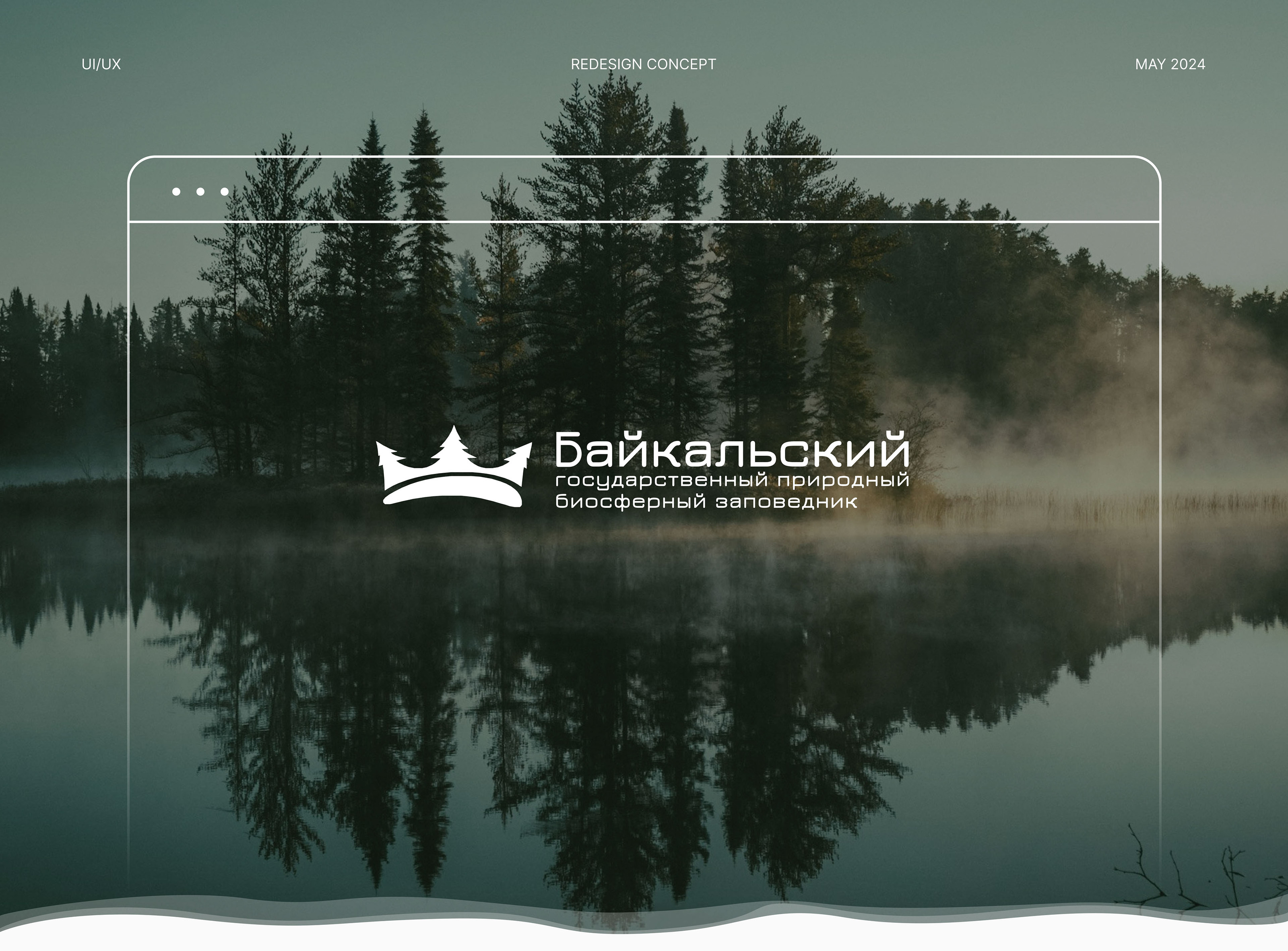 Байкальский заповедник | Web Redesign — Изображение №1 — Интерфейсы на Dprofile