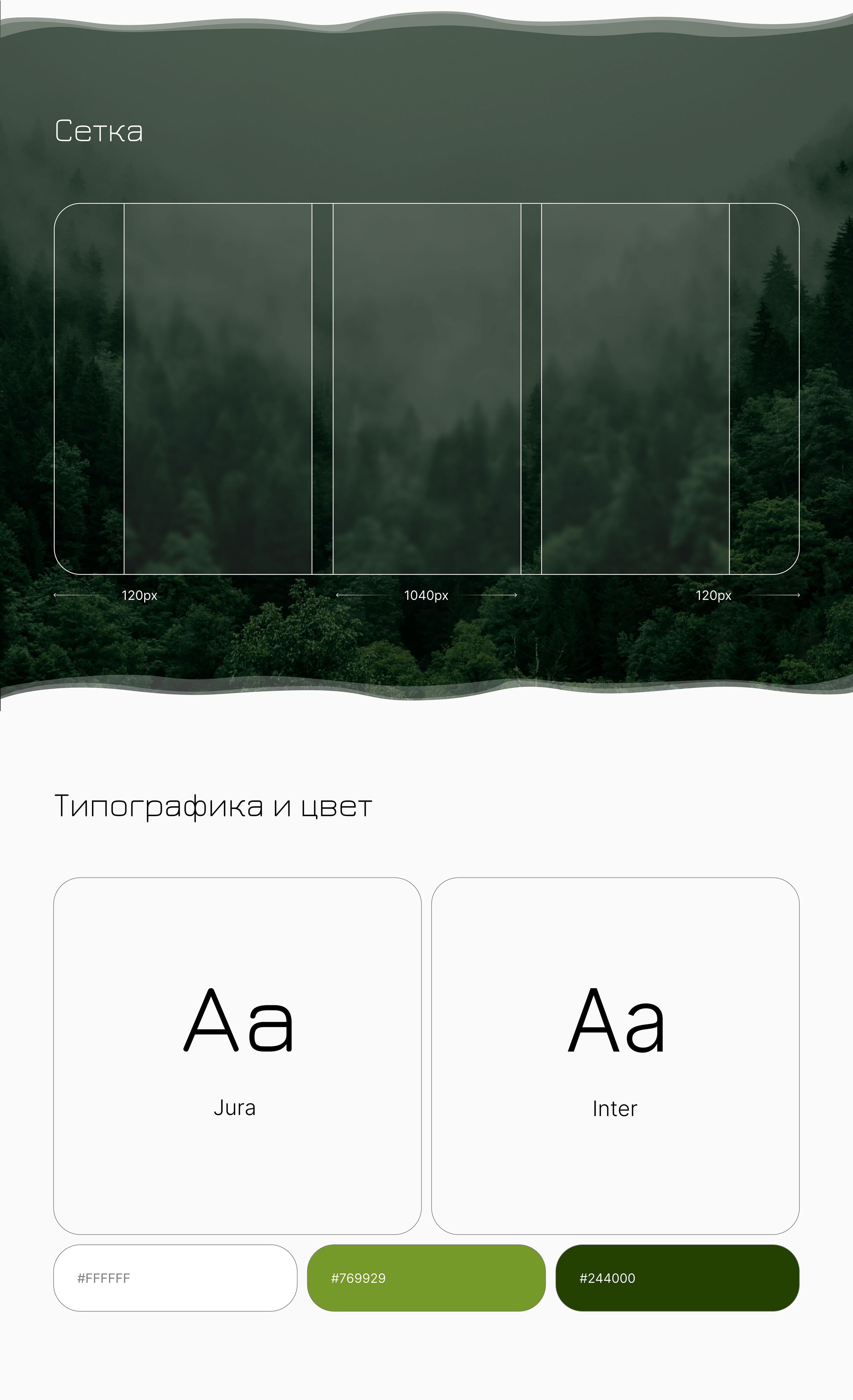 Байкальский заповедник | Web Redesign — Изображение №3 — Интерфейсы на Dprofile