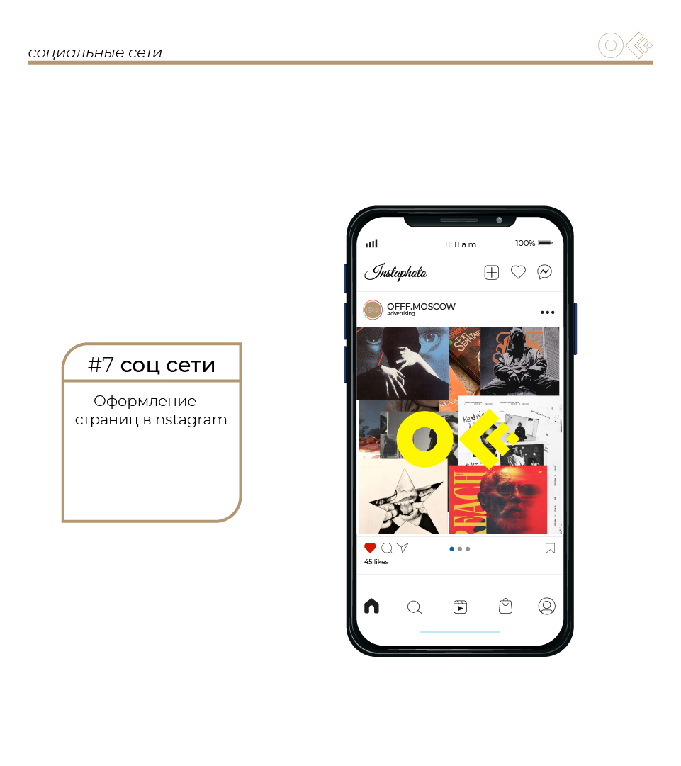 OFFF.Moscow Festival — Изображение №13 — Брендинг на Dprofile
