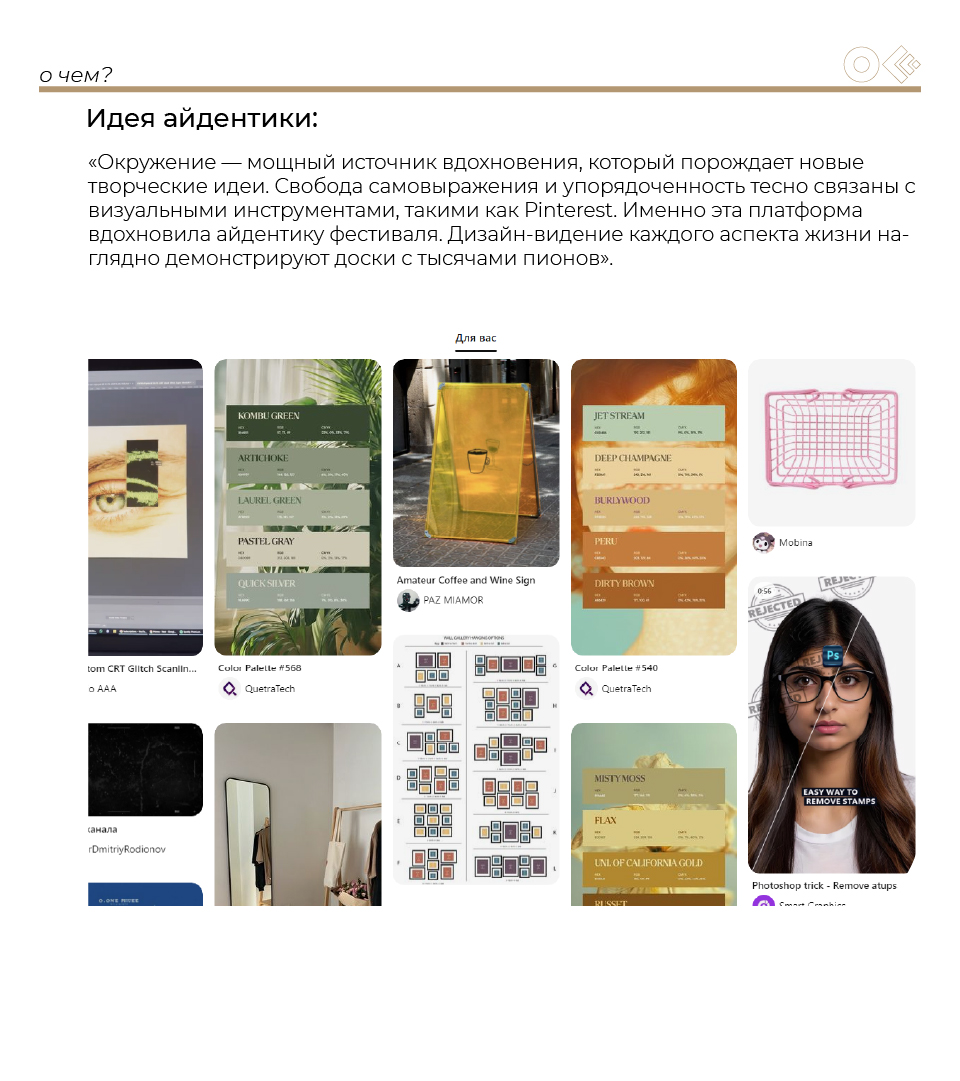 OFFF.Moscow Festival — Изображение №5 — Брендинг на Dprofile