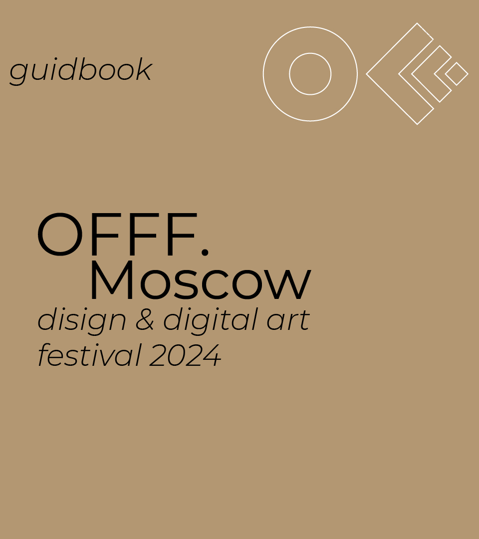 OFFF.Moscow Festival — Изображение №2 — Брендинг на Dprofile
