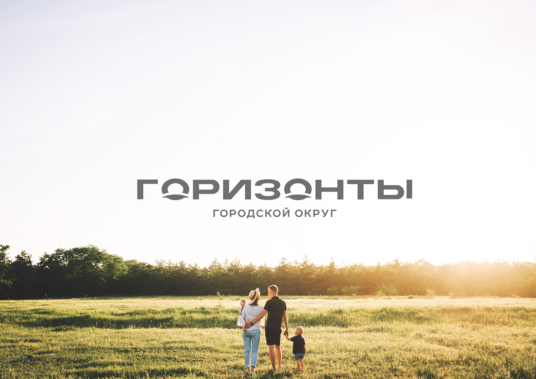 ГОРИЗОНТЫ – городской округ — Изображение №1 — Брендинг, 3D на Dprofile