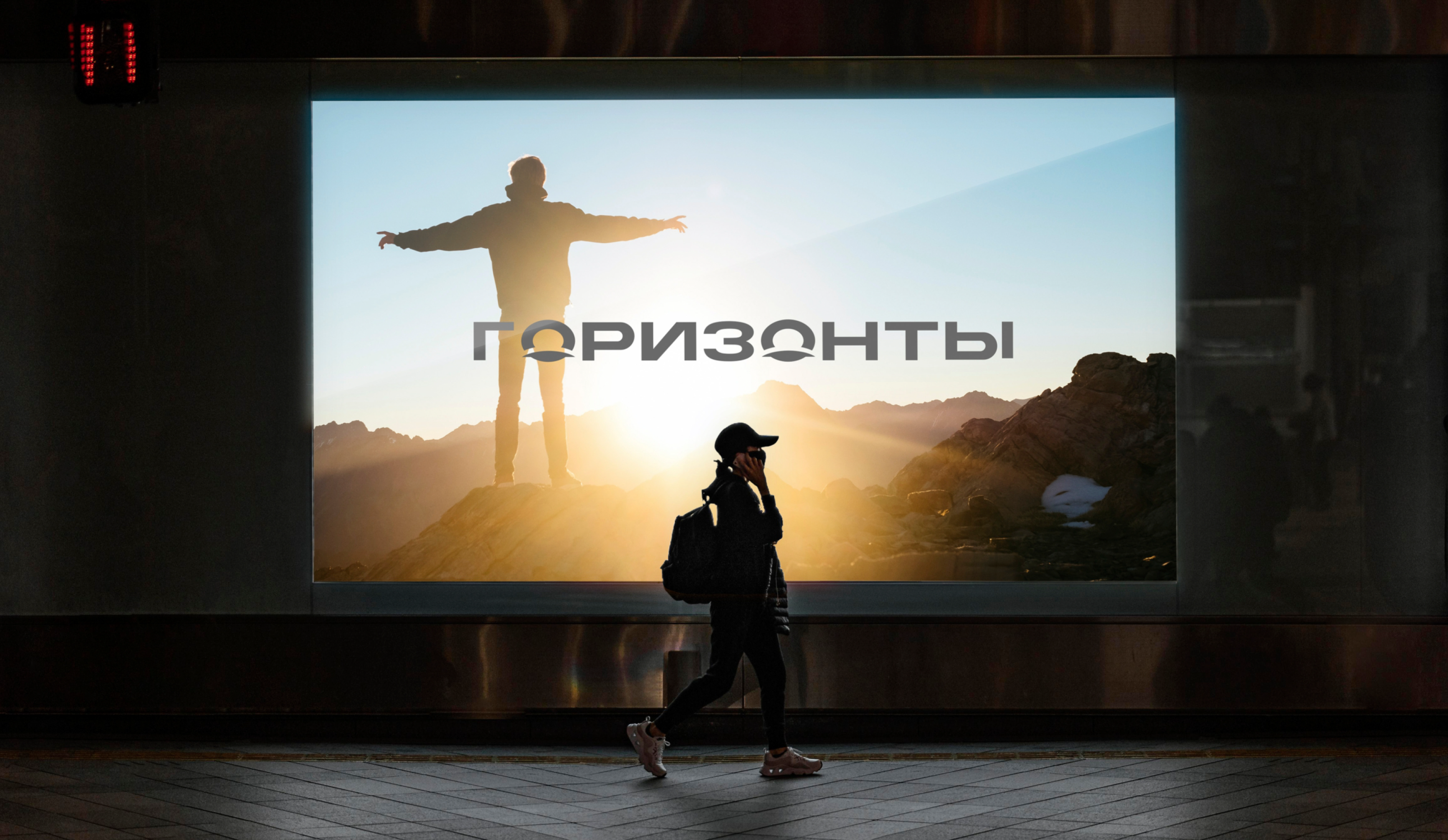 ГОРИЗОНТЫ – городской округ — Изображение №6 — Брендинг, 3D на Dprofile