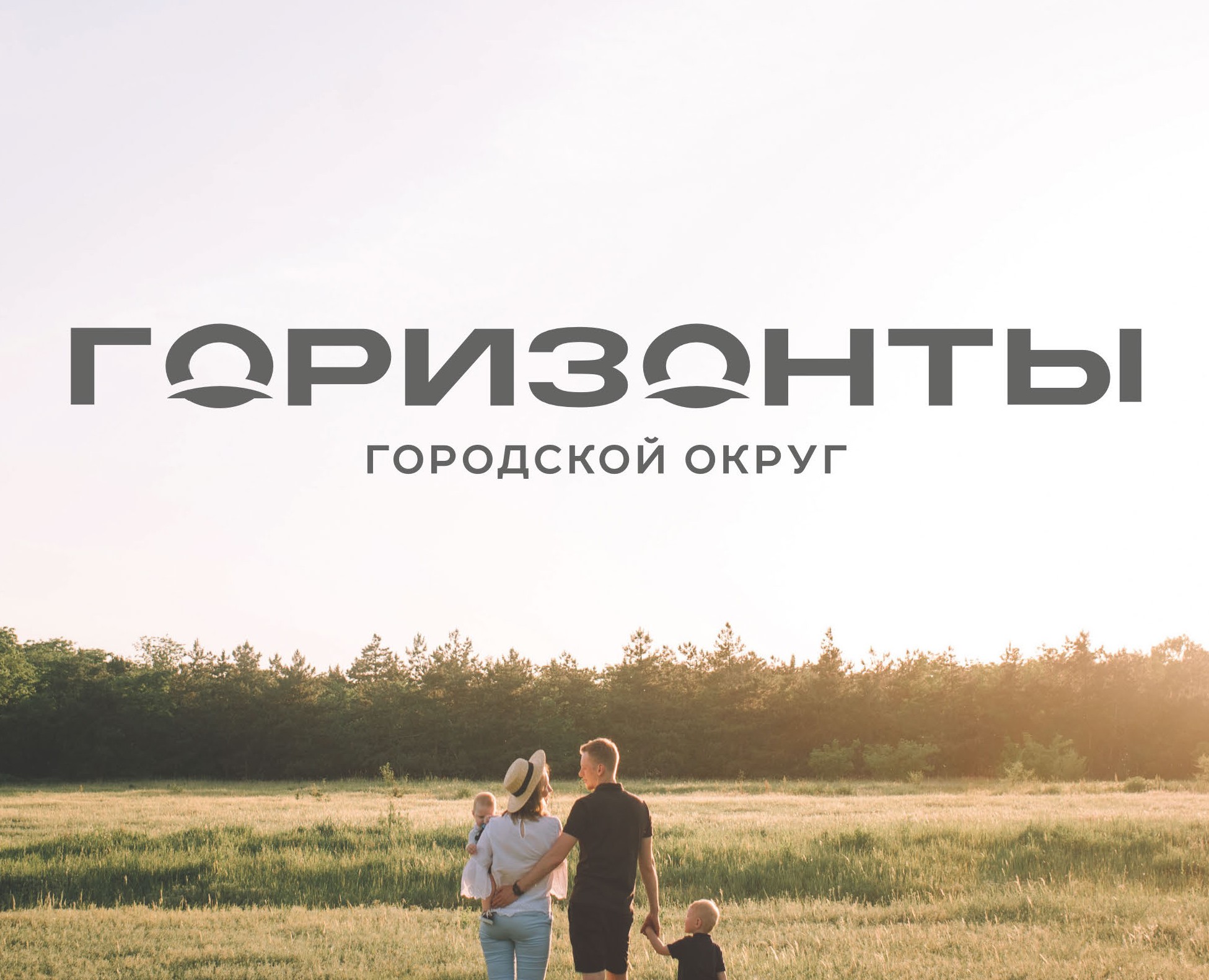 ГОРИЗОНТЫ – городской округ на Dprofile