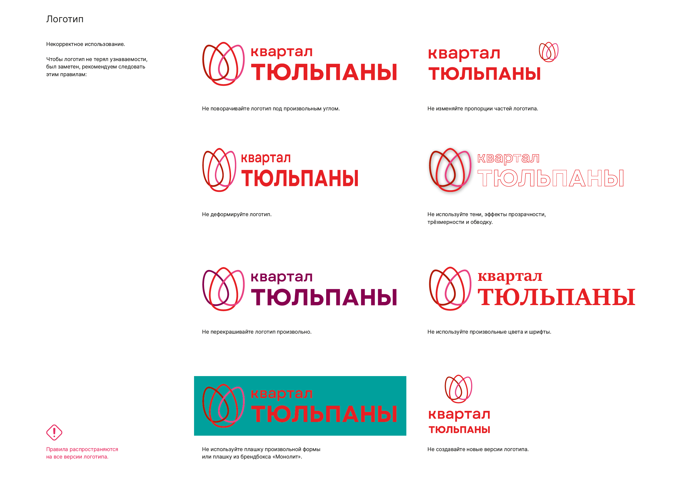 Кварталы «КРЫМСКАЯ РОЗА» — Изображение №25 — Брендинг, Маркетинг на Dprofile