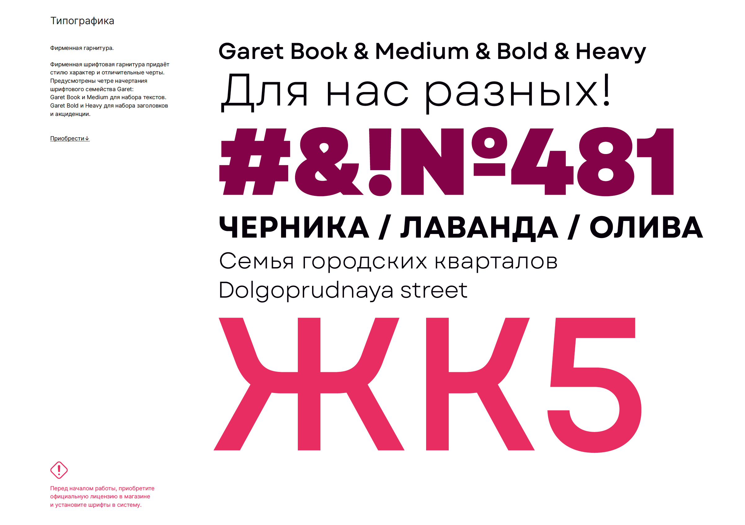 Кварталы «КРЫМСКАЯ РОЗА» — Изображение №10 — Брендинг, Маркетинг на Dprofile