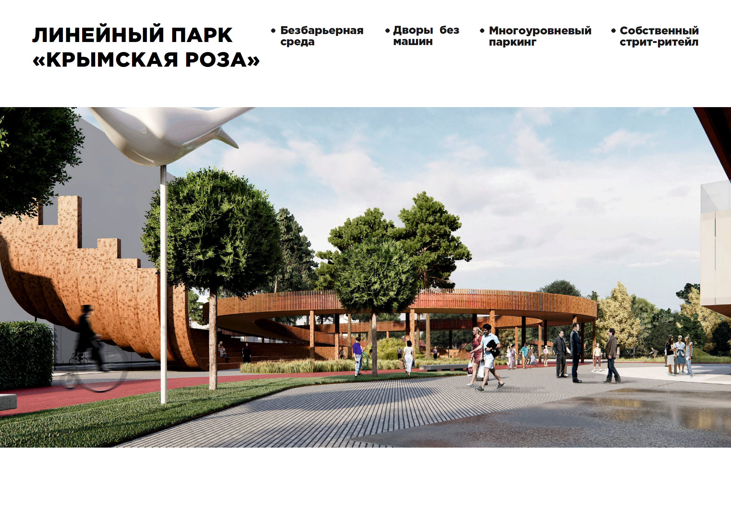 Кварталы «КРЫМСКАЯ РОЗА» — Изображение №3 — Брендинг, Маркетинг на Dprofile
