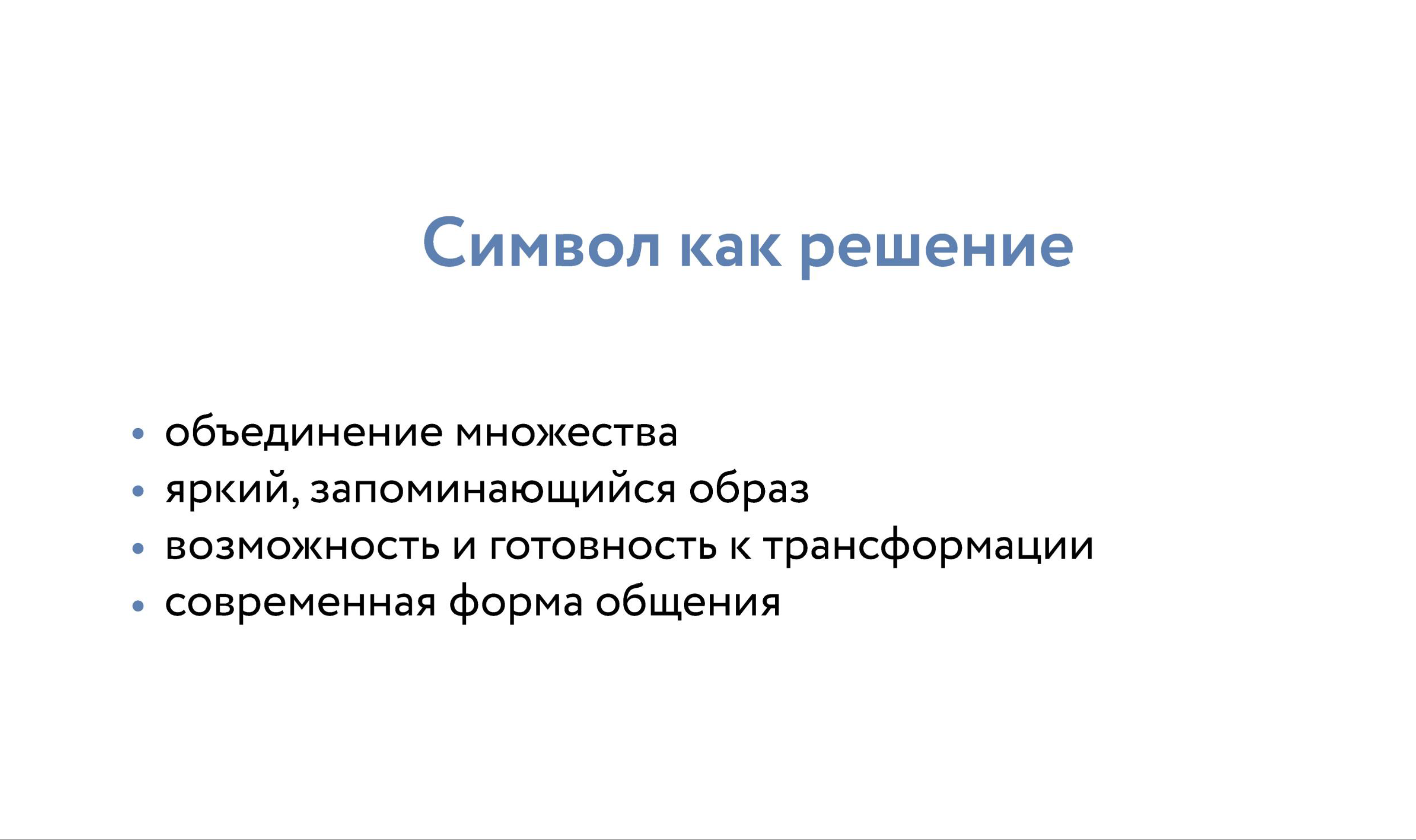 «ПРОСТОРЫ» новый городской округ — Изображение №22 — Брендинг, Маркетинг на Dprofile