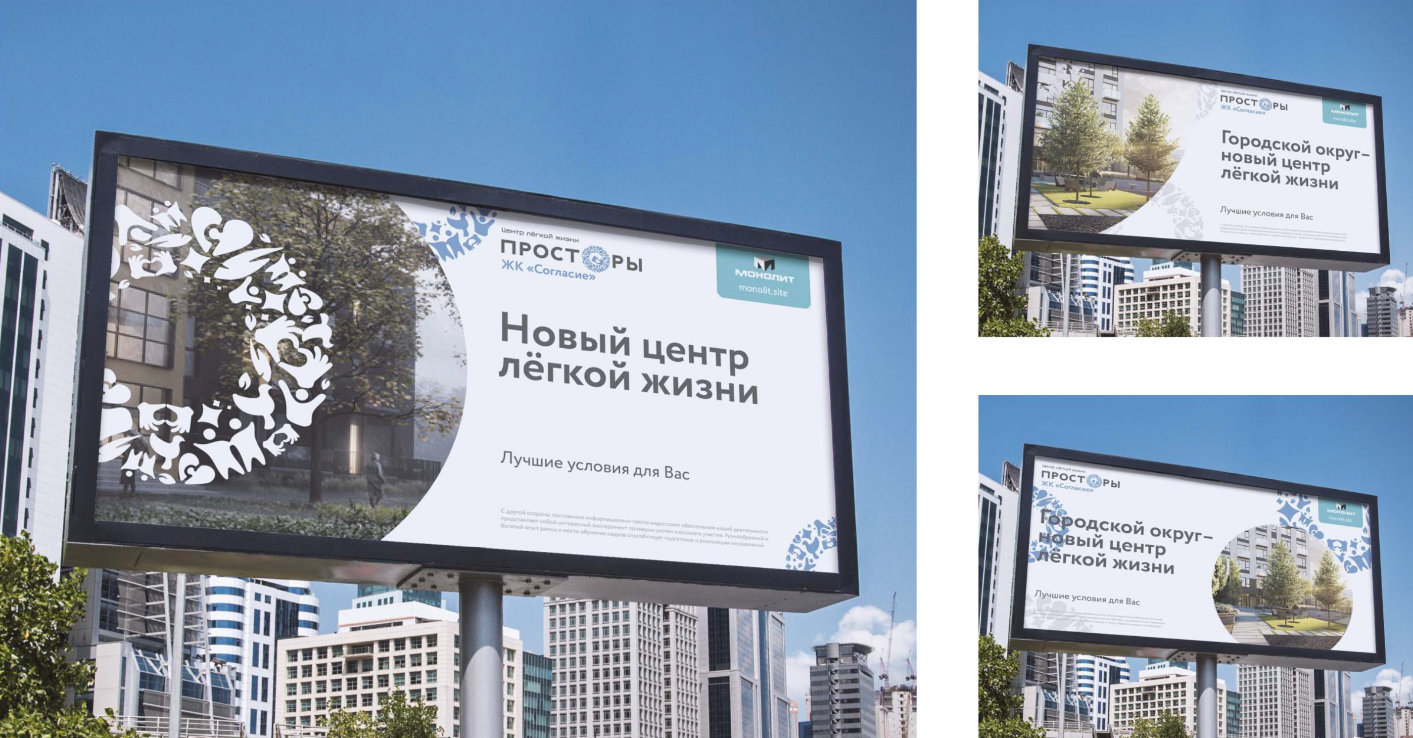 «ПРОСТОРЫ» новый городской округ — Изображение №37 — Брендинг, Маркетинг на Dprofile