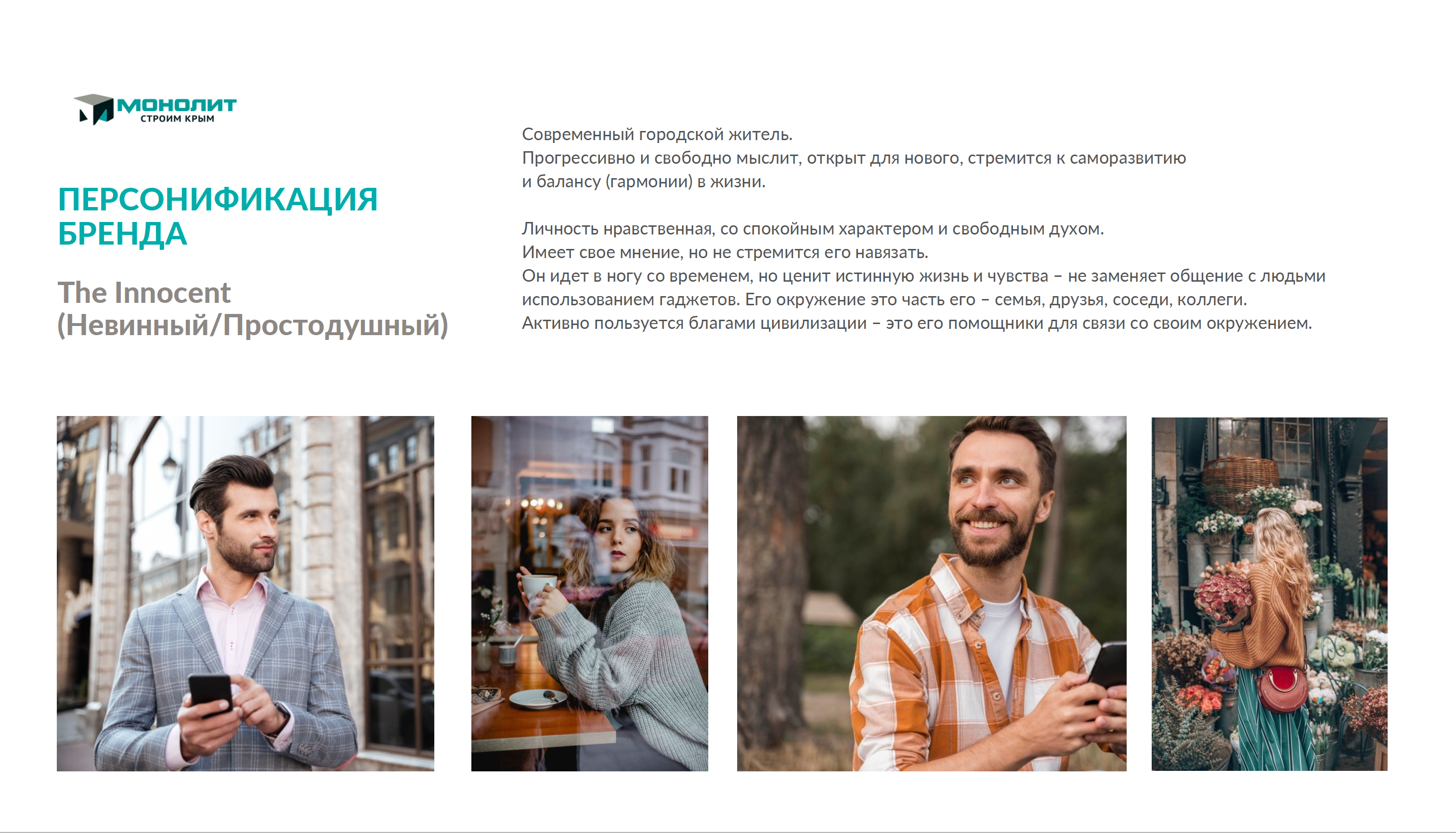 «ПРОСТОРЫ» новый городской округ — Изображение №14 — Брендинг, Маркетинг на Dprofile