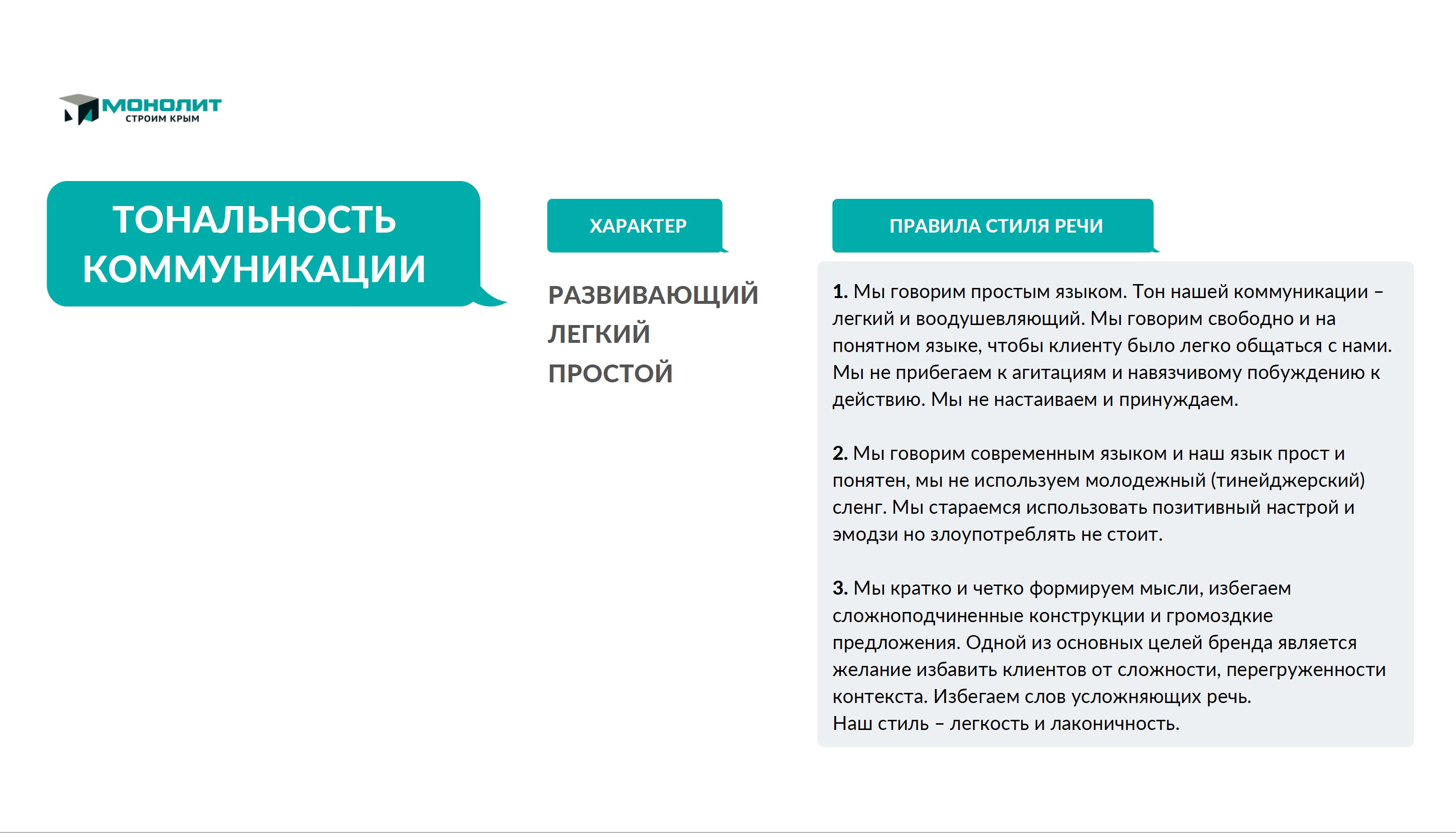 «ПРОСТОРЫ» новый городской округ — Изображение №19 — Брендинг, Маркетинг на Dprofile