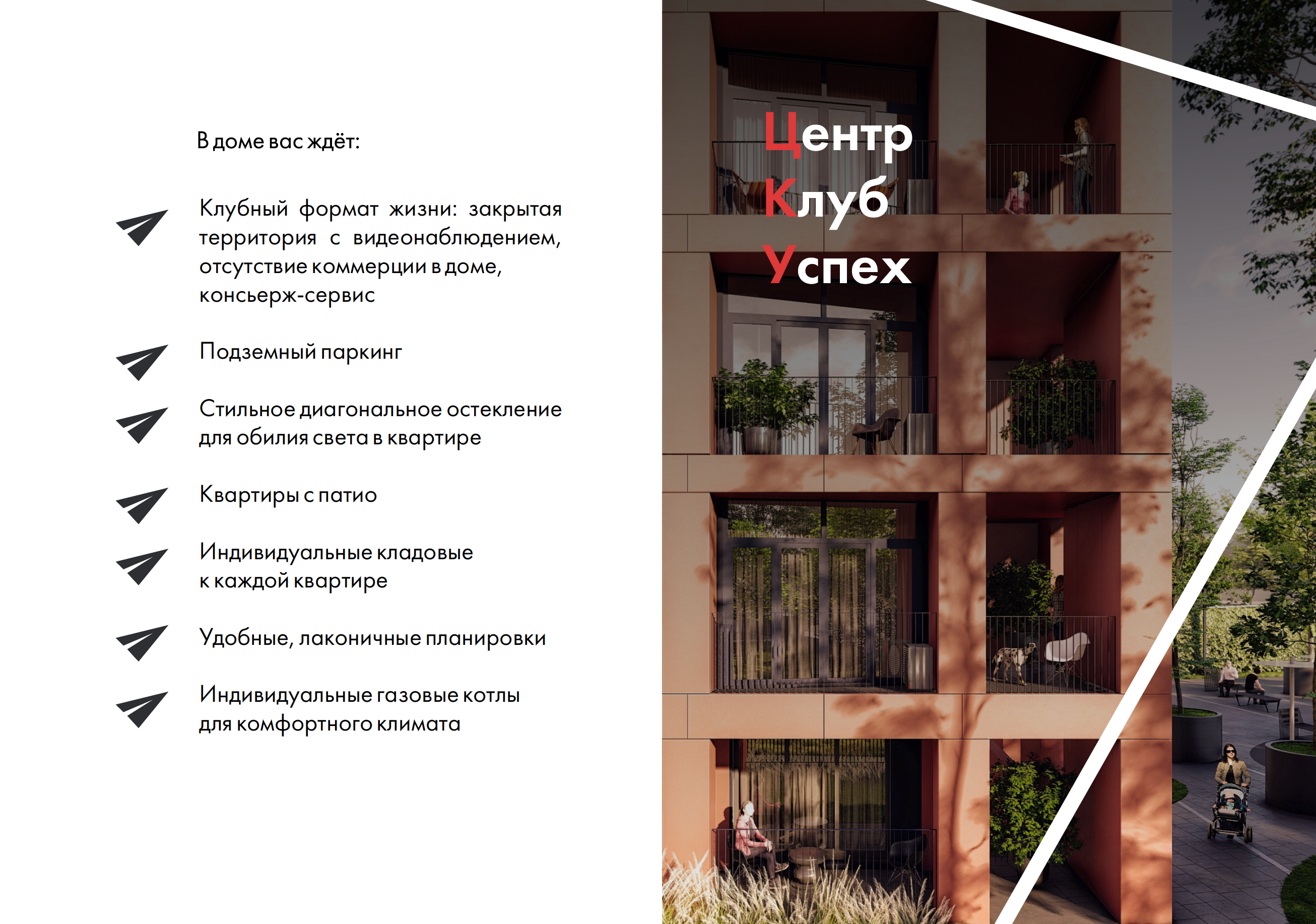 МАЯКОВСКИЙ   –клубный дом– — Изображение №13 — Брендинг, Маркетинг на Dprofile