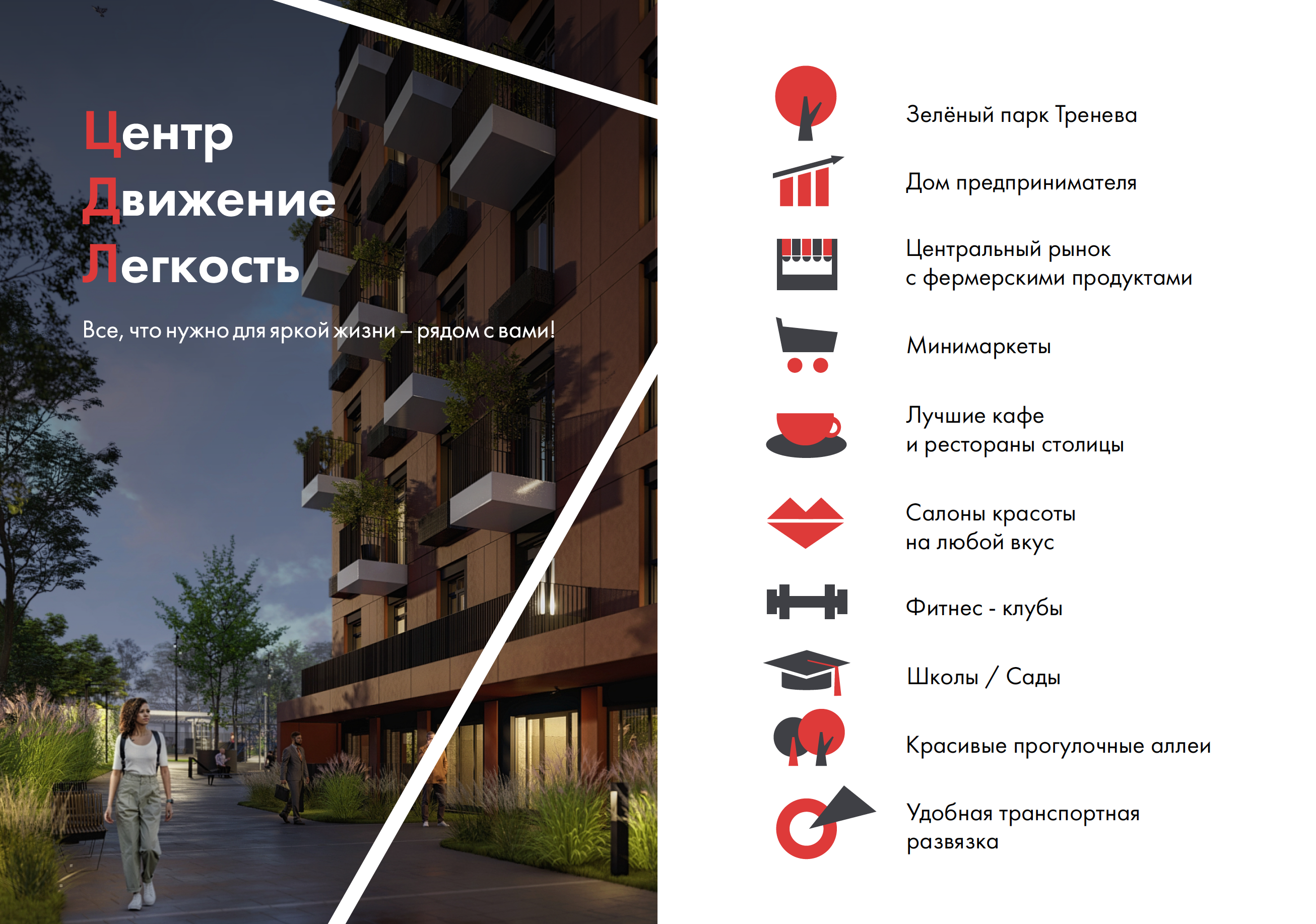 МАЯКОВСКИЙ   –клубный дом– — Изображение №14 — Брендинг, Маркетинг на Dprofile