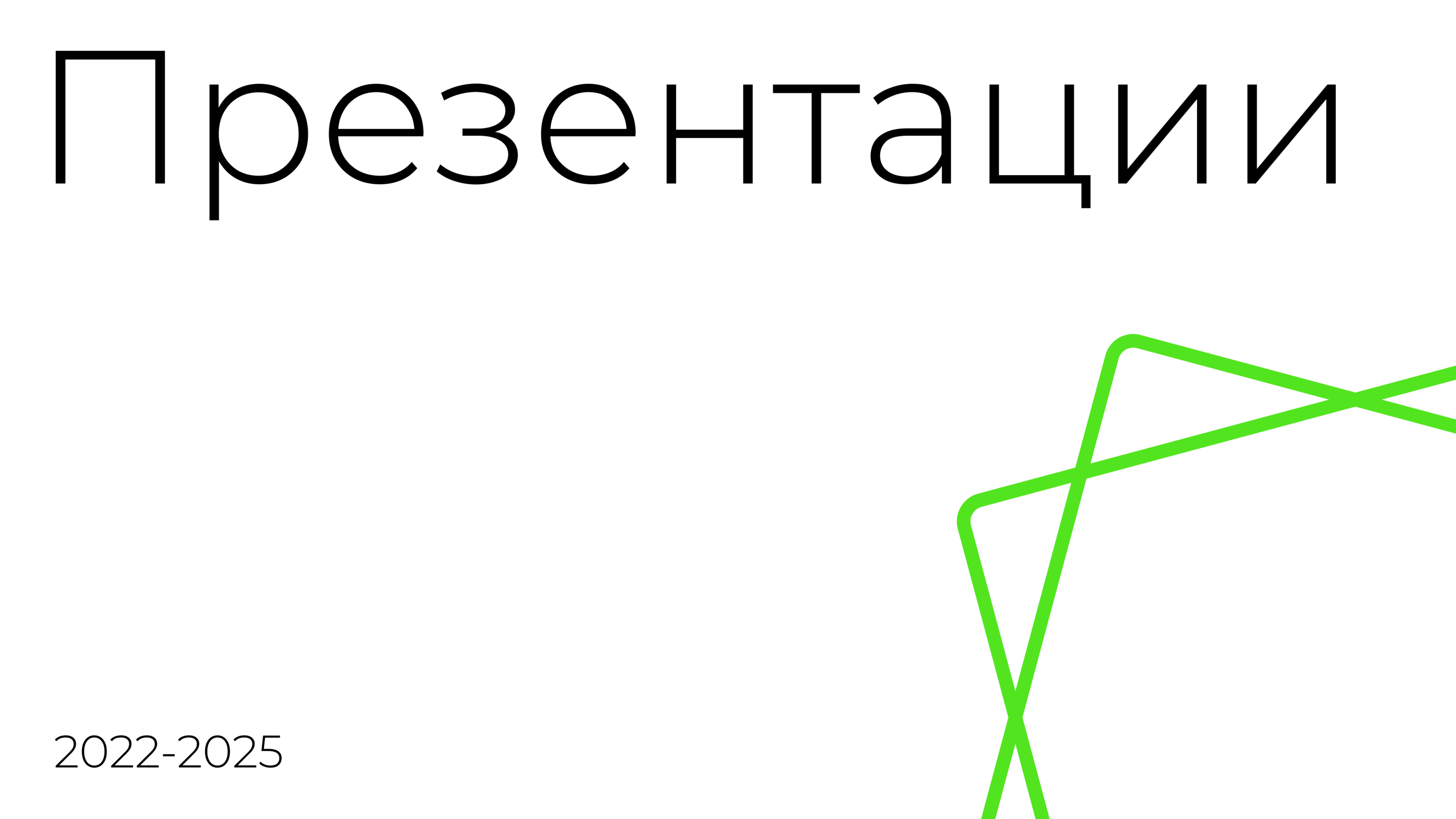 Презентации — Изображение №1 — Брендинг, Маркетинг на Dprofile