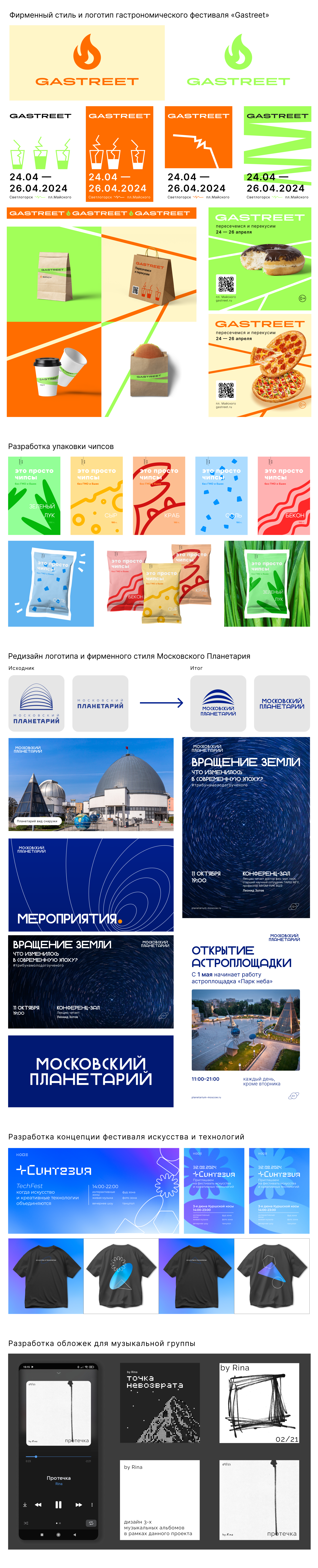 Брендинг — Изображение №2 — Брендинг на Dprofile