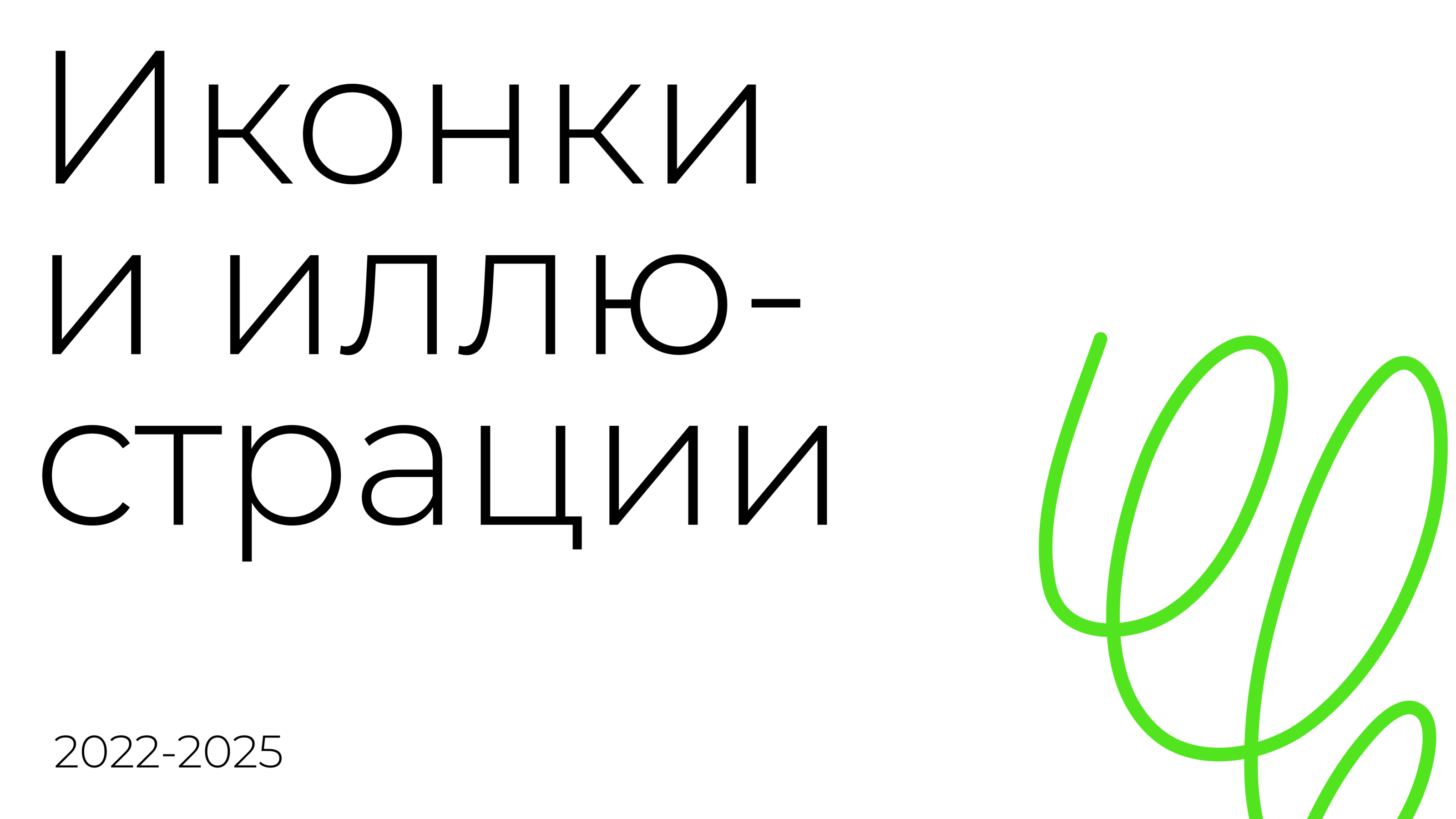 Иконки и Иллюстрации — Изображение №1 — Иллюстрация на Dprofile