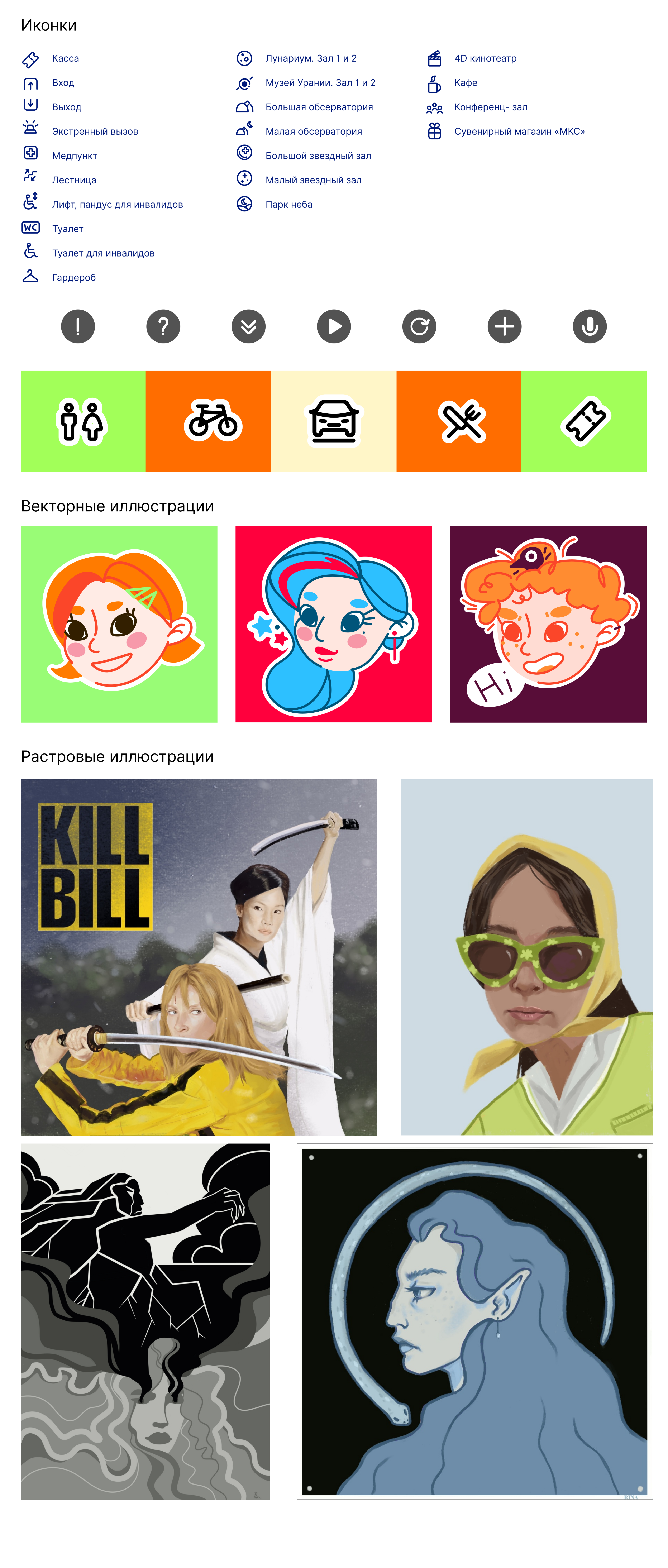 Иконки и Иллюстрации — Изображение №2 — Иллюстрация на Dprofile