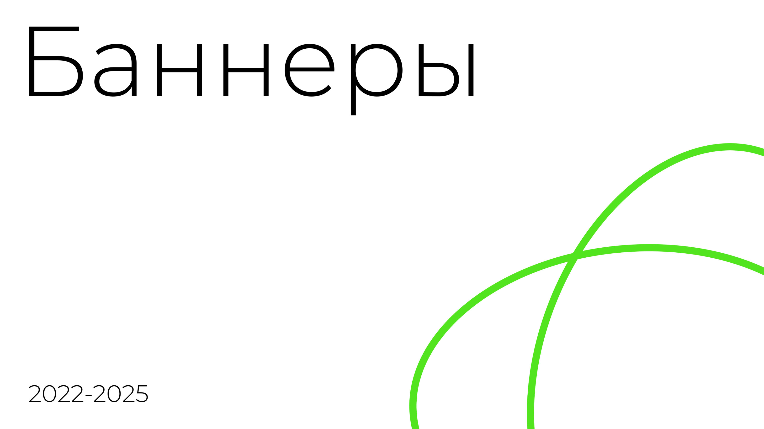Баннеры, Внутренние коммуникации — Изображение №1 — Графика на Dprofile