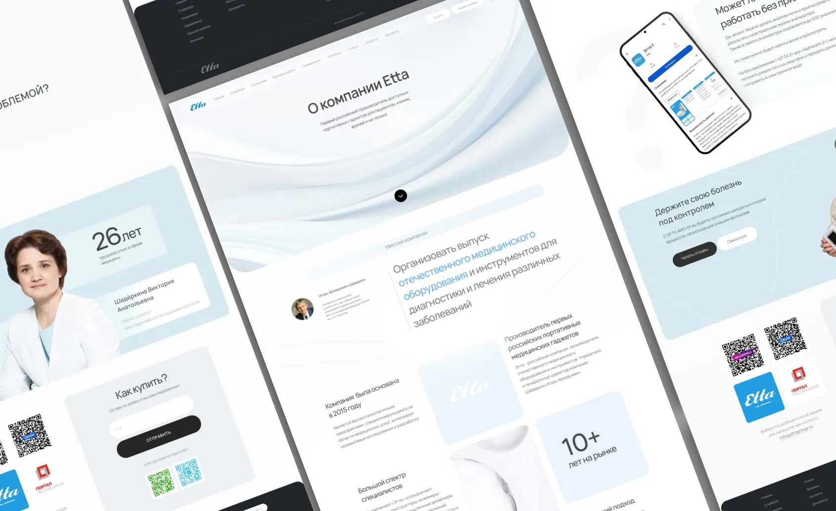 Корпоративный сайт для компании “Etta Group” — Изображение №1 — Интерфейсы, Графика на Dprofile