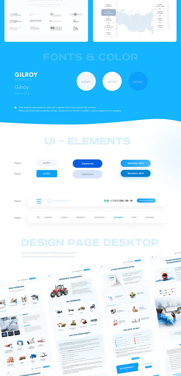 Корпоративный сайт для сервиса грузоперевозок — Изображение №3 — Интерфейсы, Графика на Dprofile