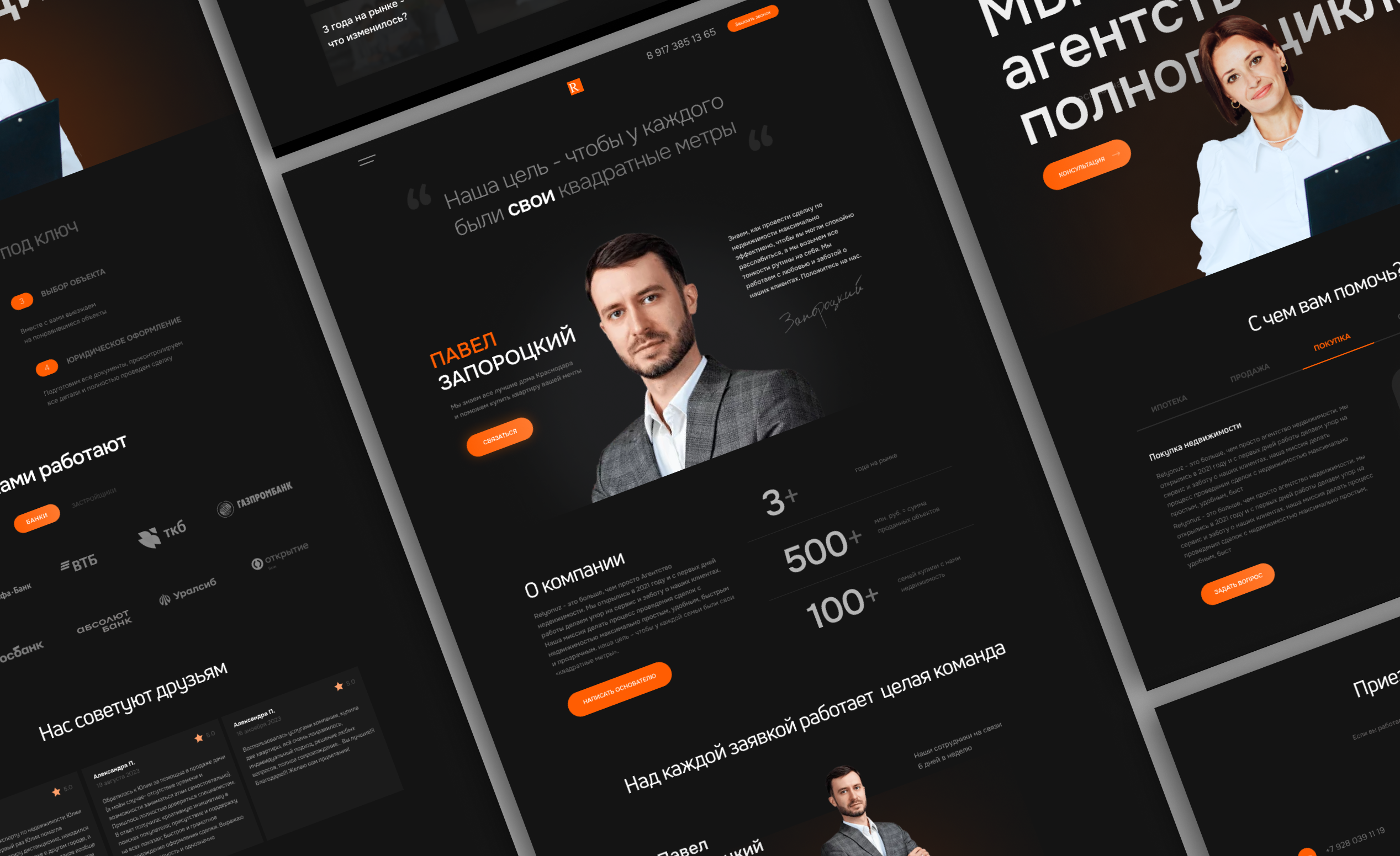 Корпоративный сайт для агентства недвижимости “Relyonuz” — Изображение №1 — Интерфейсы, Брендинг на Dprofile